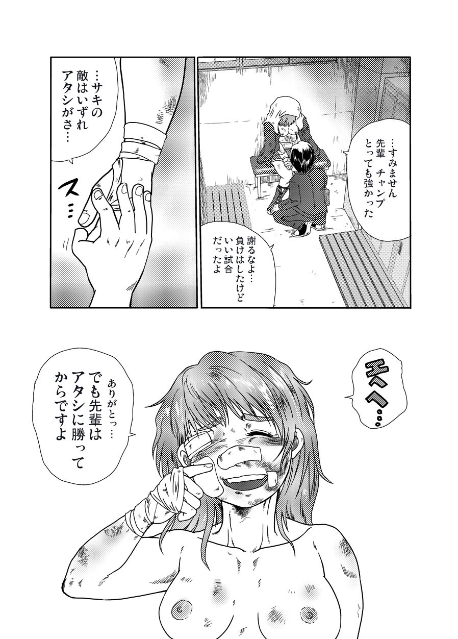 7match up - Page 50