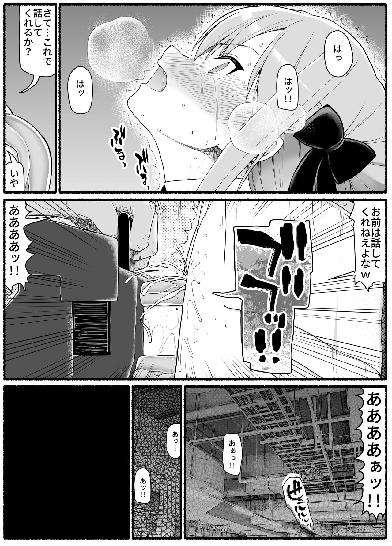 Mahou Shoujo VS Inma Seibutsu 19 - Page 26