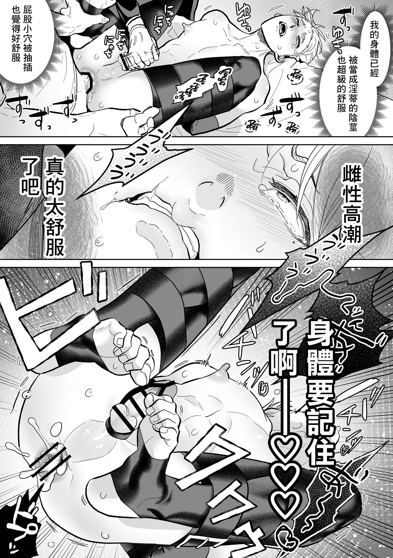 Mesu Ochi Kyouiku Uketamawarimasu - Page 46
