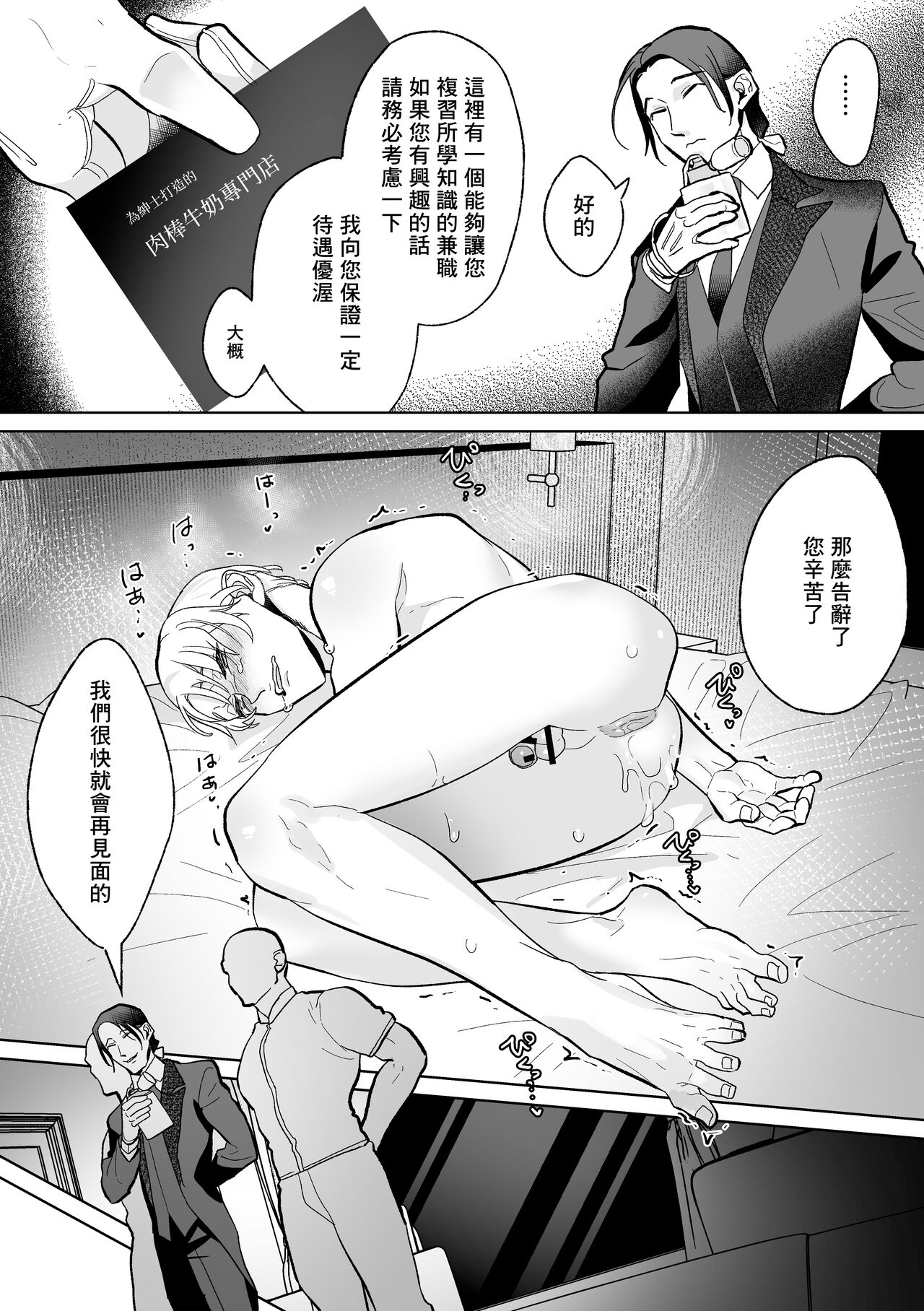Mesu Ochi Kyouiku Uketamawarimasu - Page 55