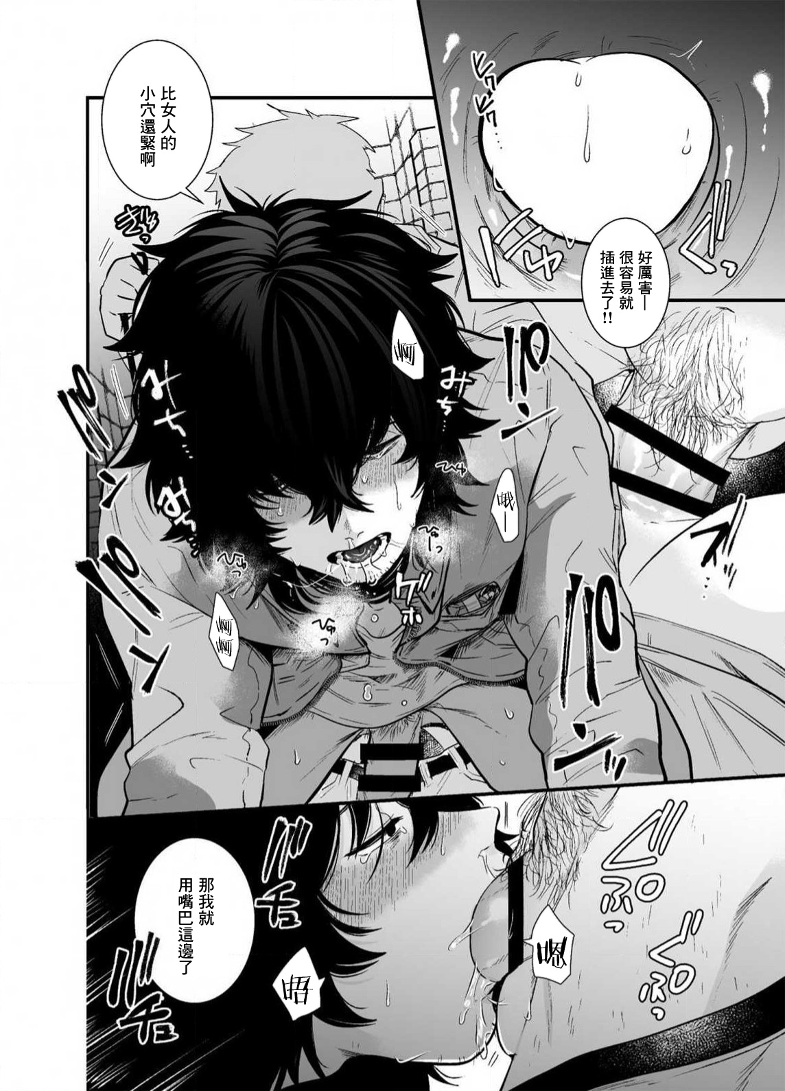Iyagaru Anta no Kao ga Mitai | 想看你露出厌恶的表情 1-2 - Page 38