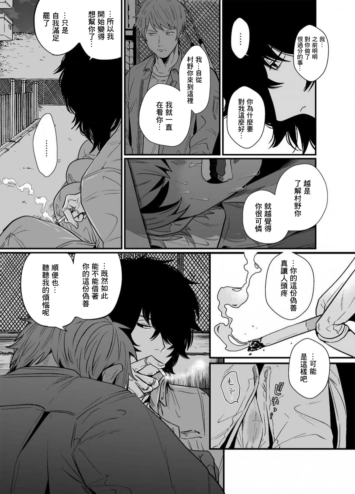 Iyagaru Anta no Kao ga Mitai | 想看你露出厌恶的表情 1-2 - Page 41