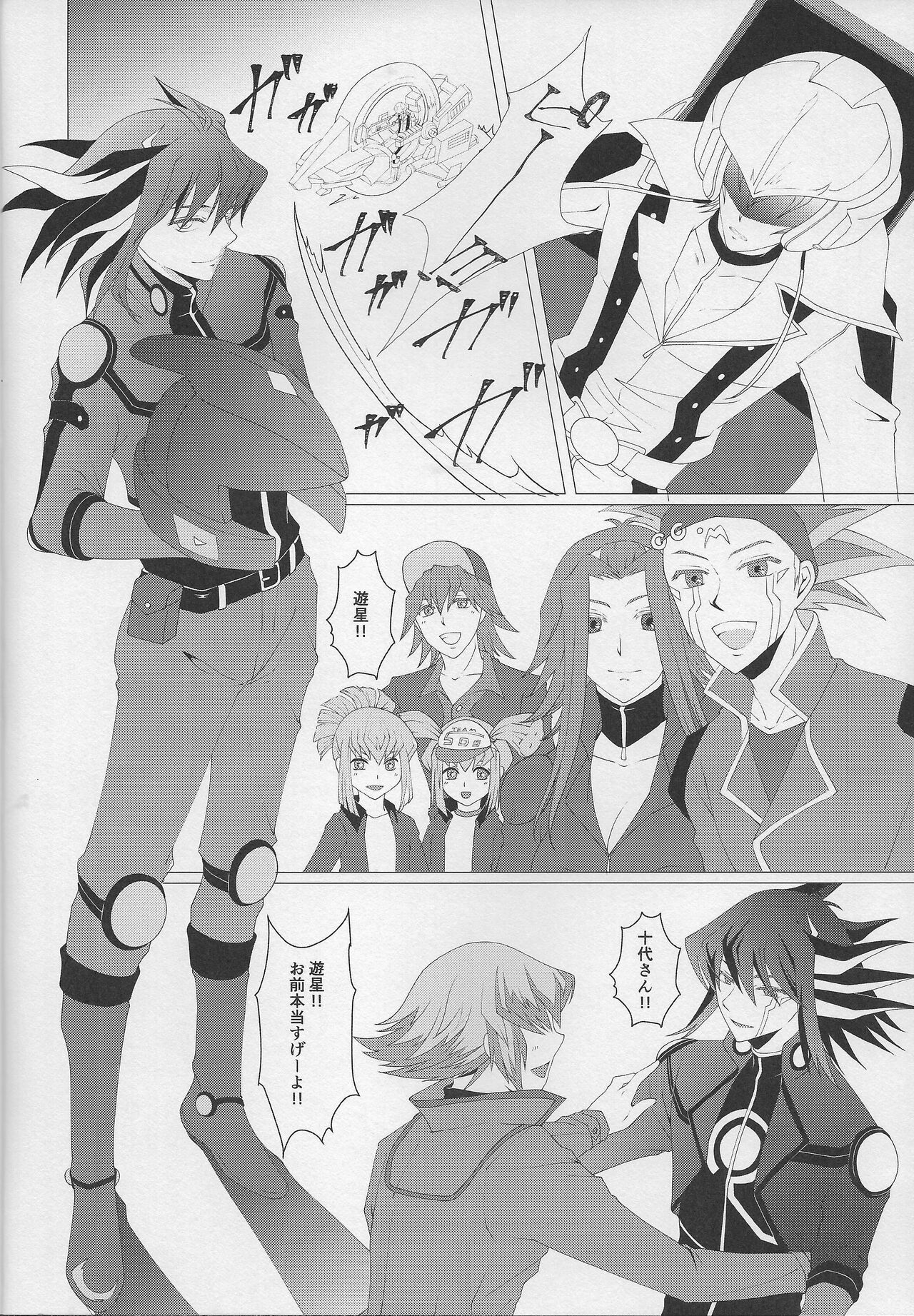 Tsumi to Batsu Jou - Page 6