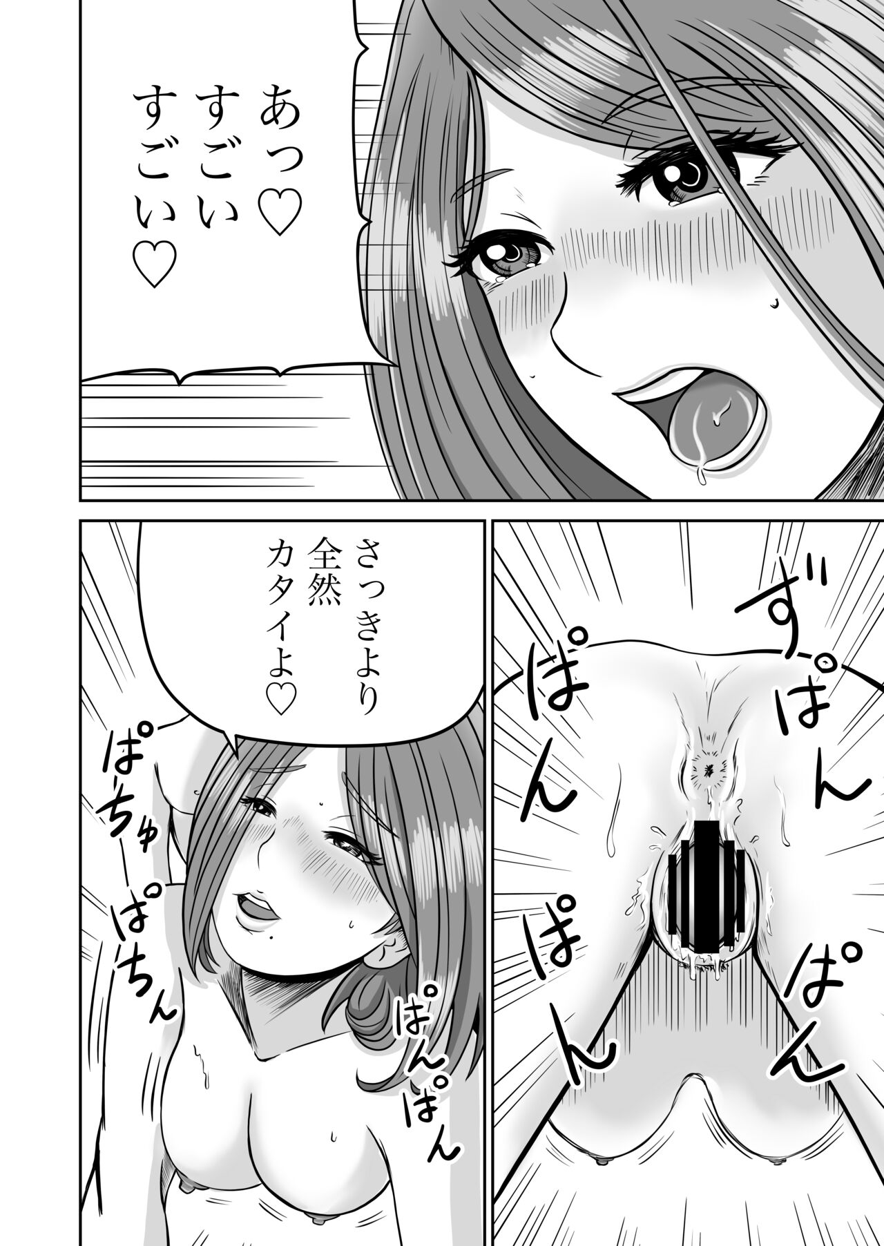 Kanojo no Nedan 2 - Page 34