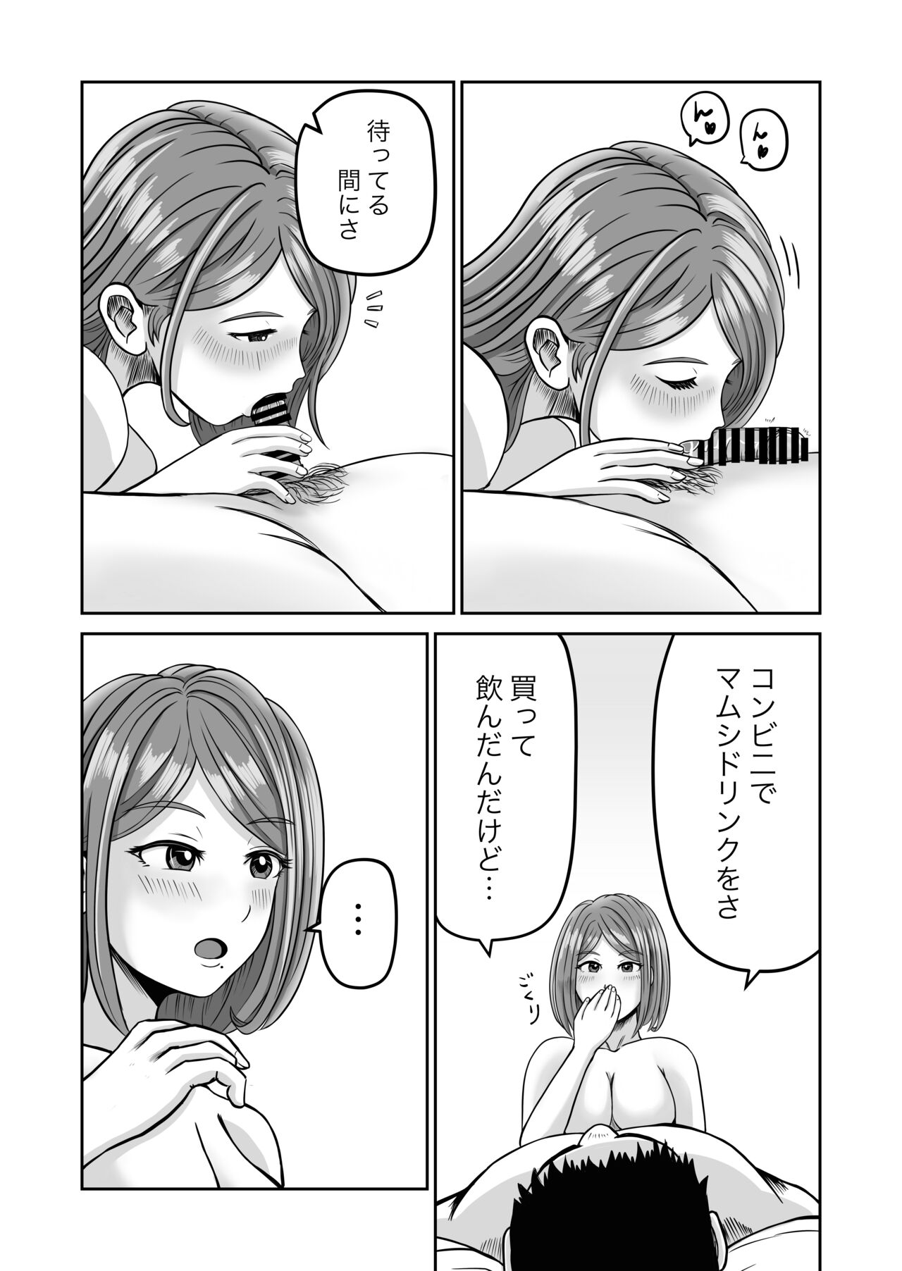 Kanojo no Nedan 2 - Page 50