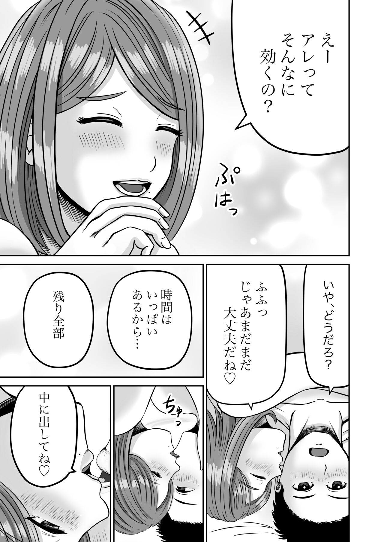 Kanojo no Nedan 2 - Page 51