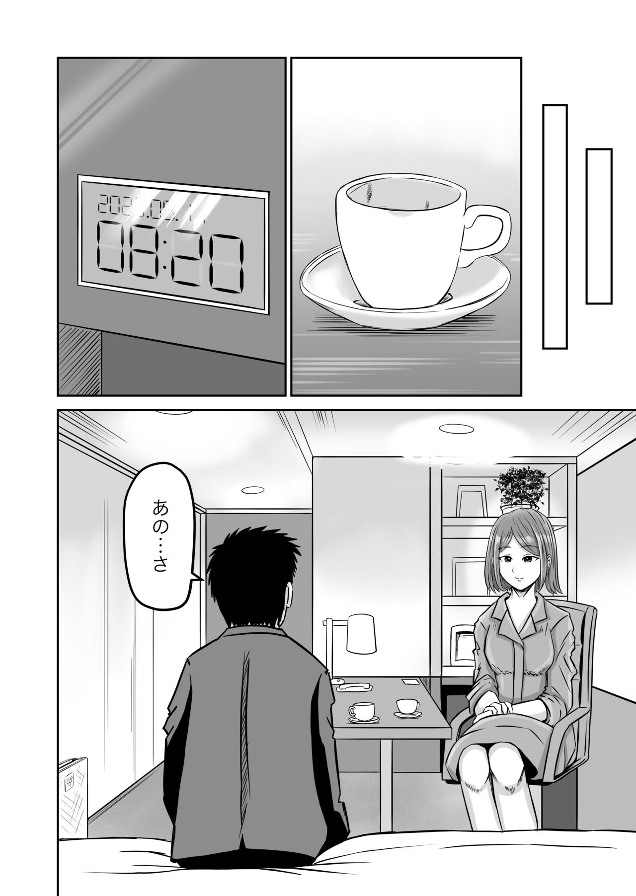 Kanojo no Nedan 2 - Page 56