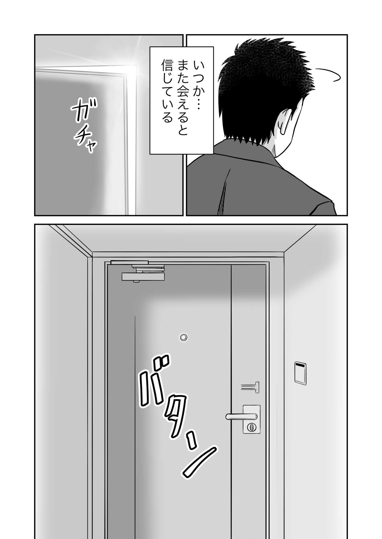 Kanojo no Nedan 2 - Page 73