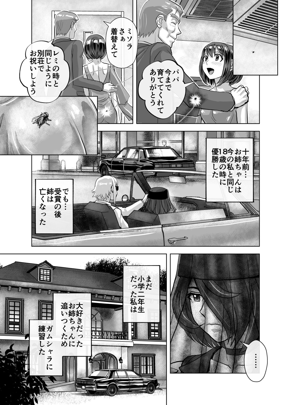 BEYOND ~ Aisubeki Kanata no Hitobito 10 - Page 21