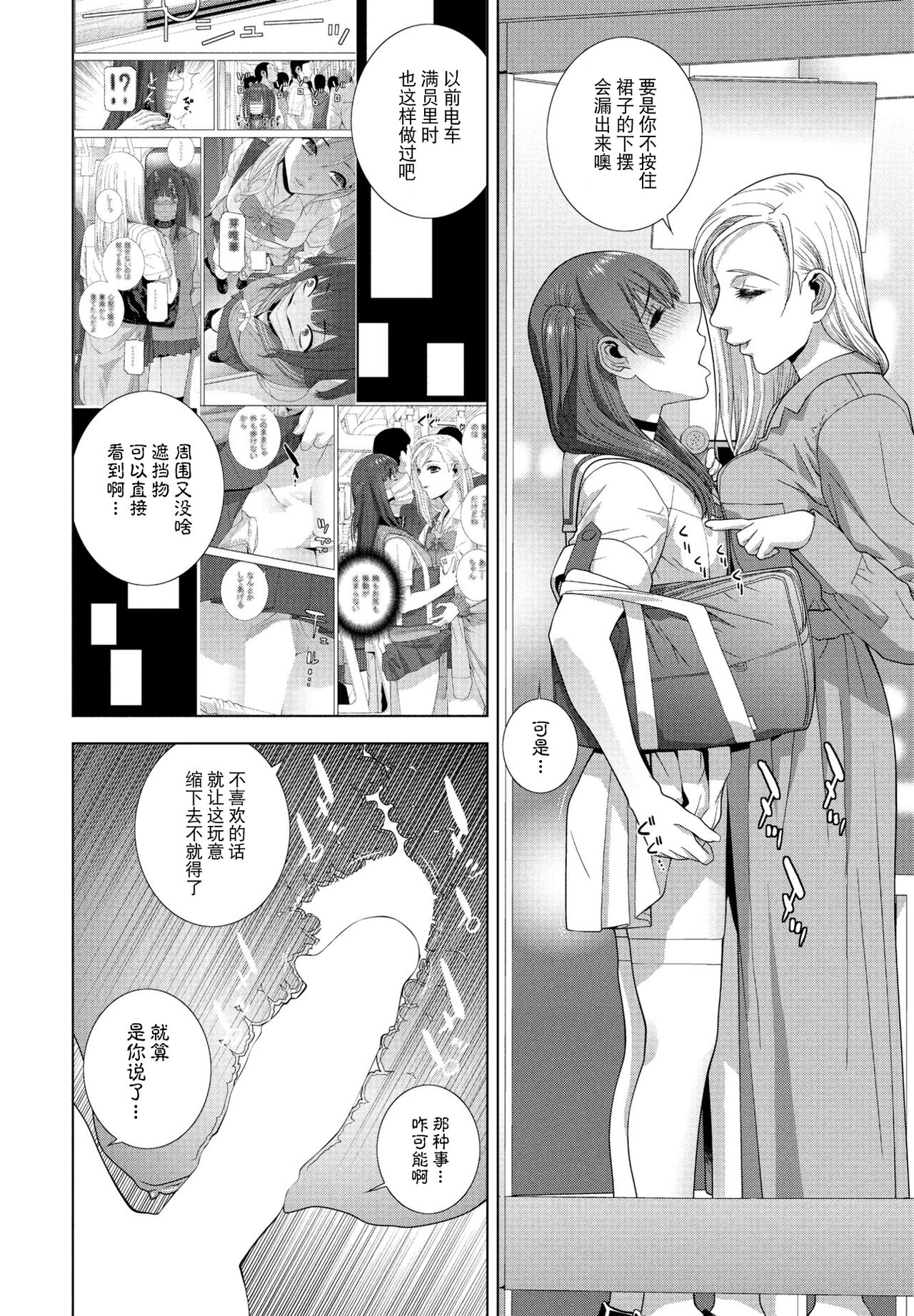 Imouto Futatabi - Page 14