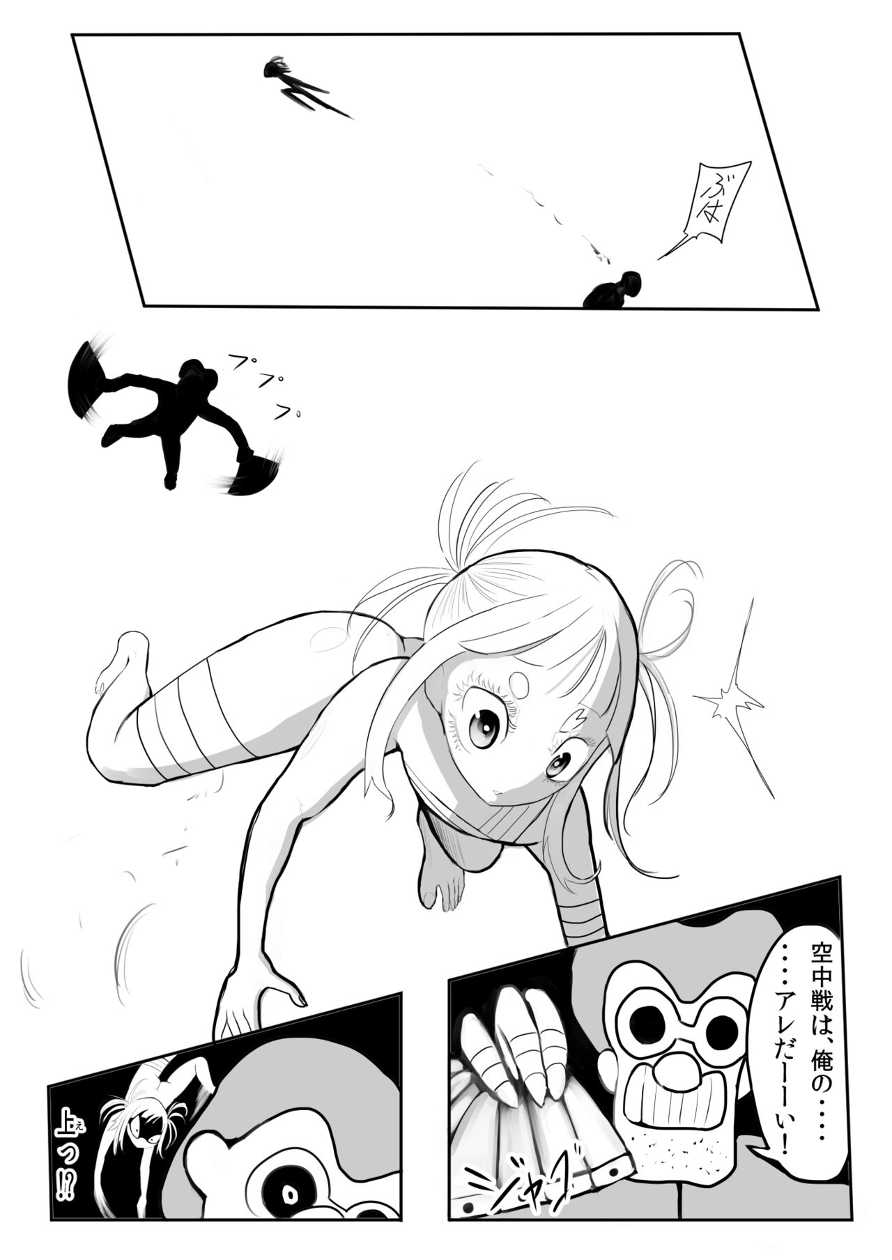 Otokonoko Manga - Page 11