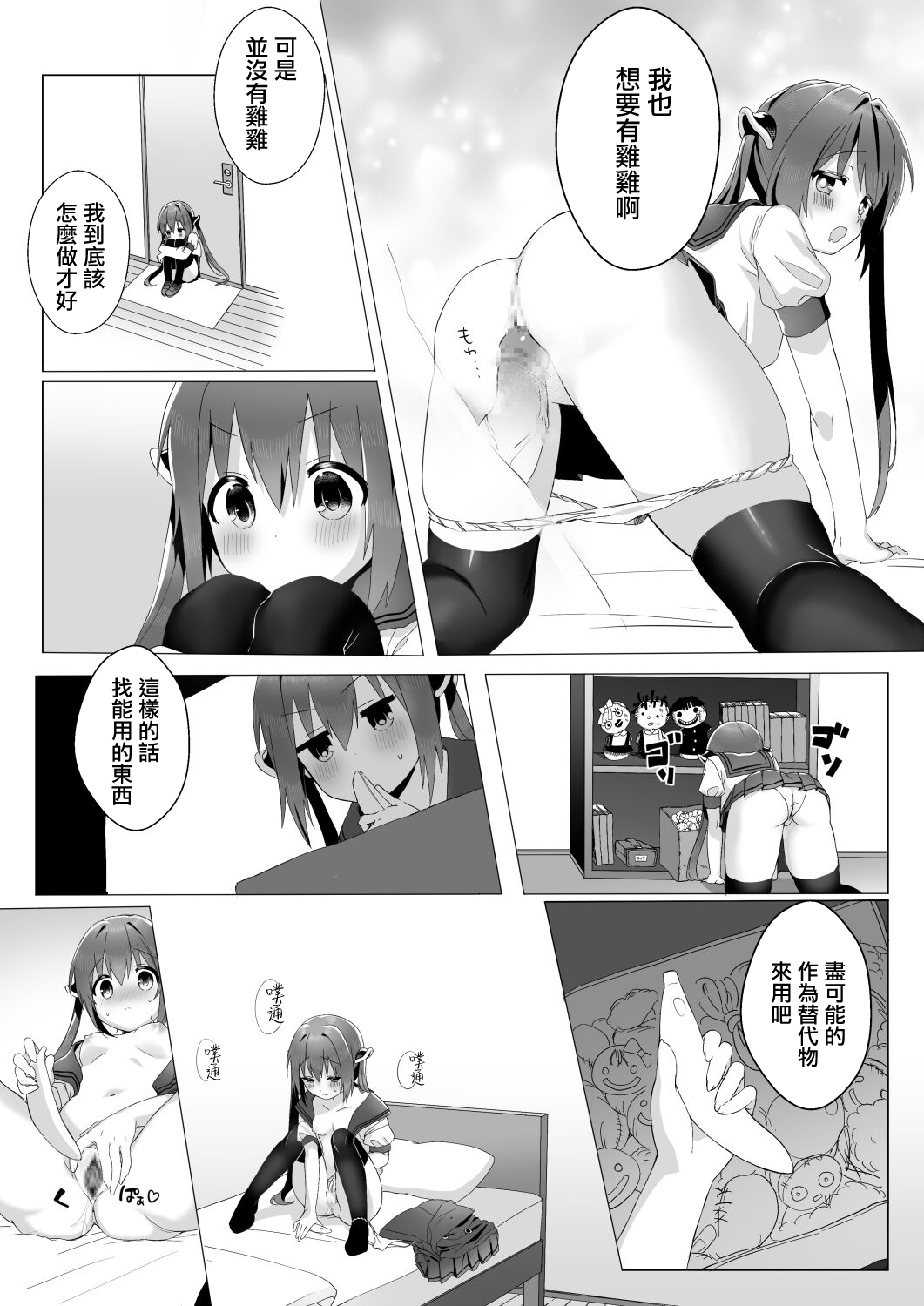 Preview page 7