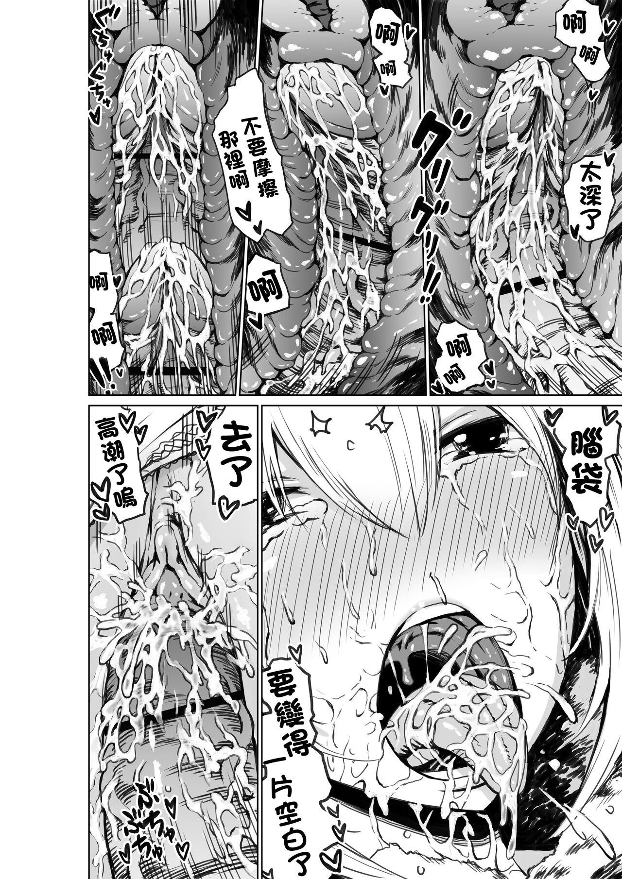 Shinjin Seiyuu Nemo - Page 13