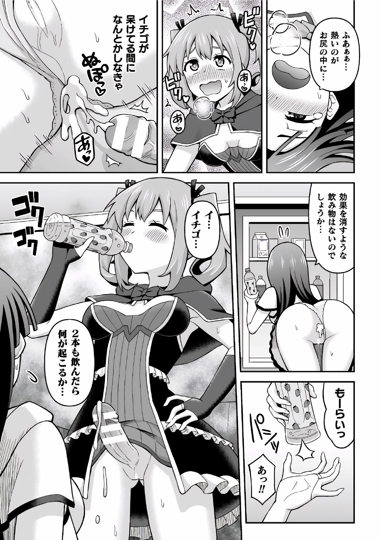 Suiito Ruumu Majikku | Sweet Room Magic - Page 10