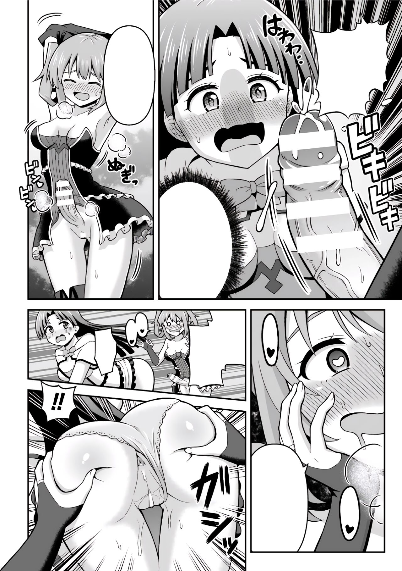 Suiito Ruumu Majikku | Sweet Room Magic - Page 31
