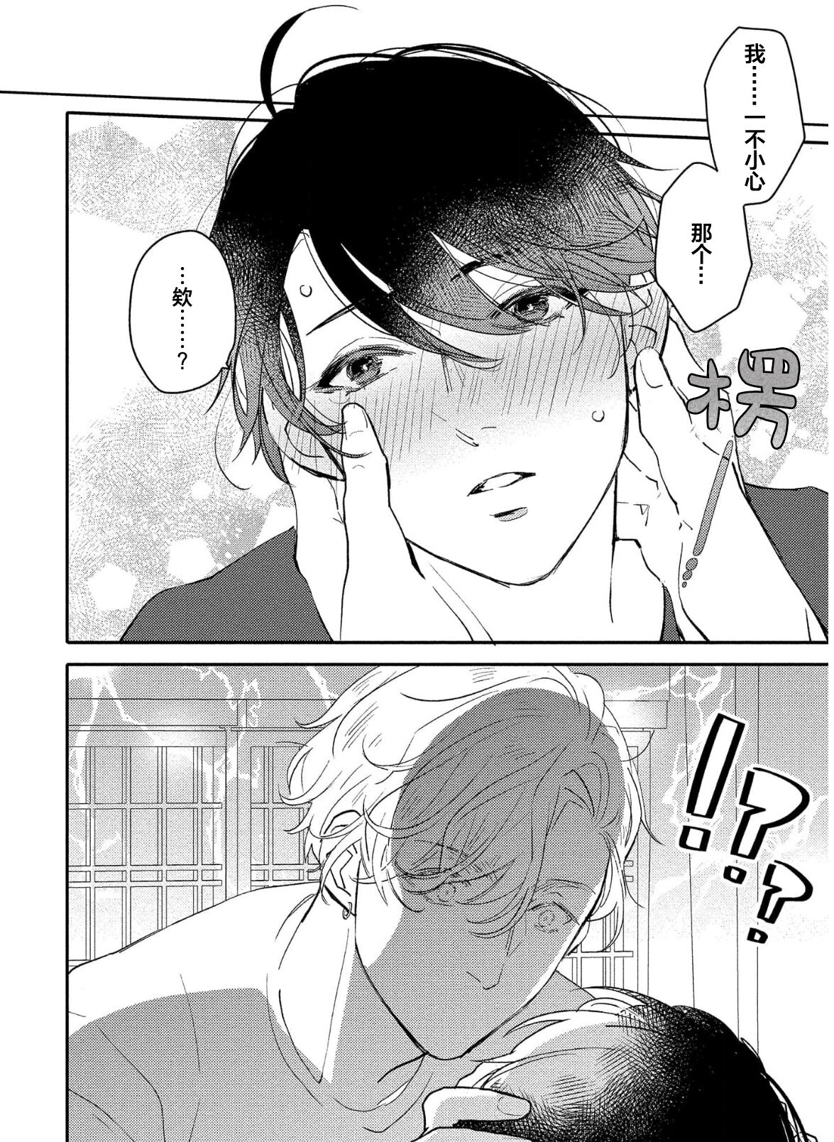Koi to Seiyoku｜爱恋与性欲 - Page 102
