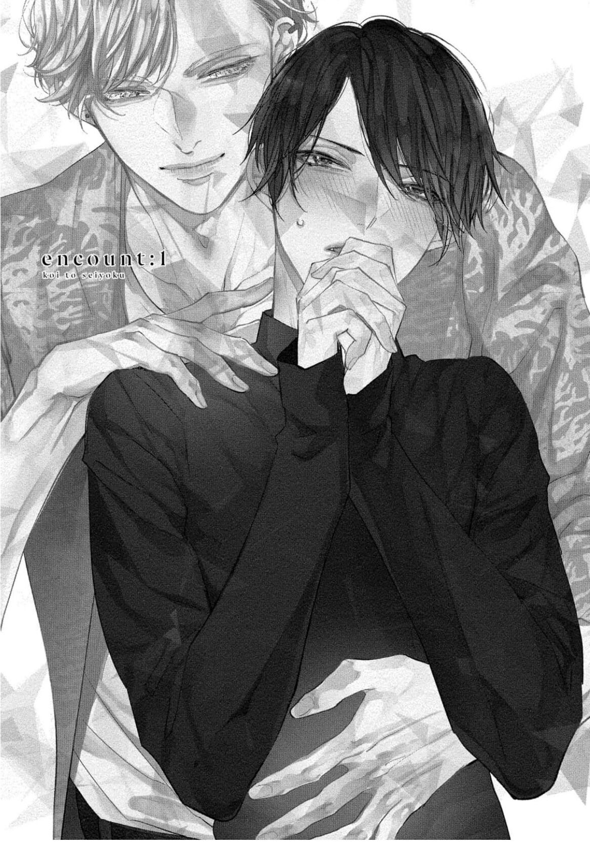 Koi to Seiyoku｜爱恋与性欲 - Page 13