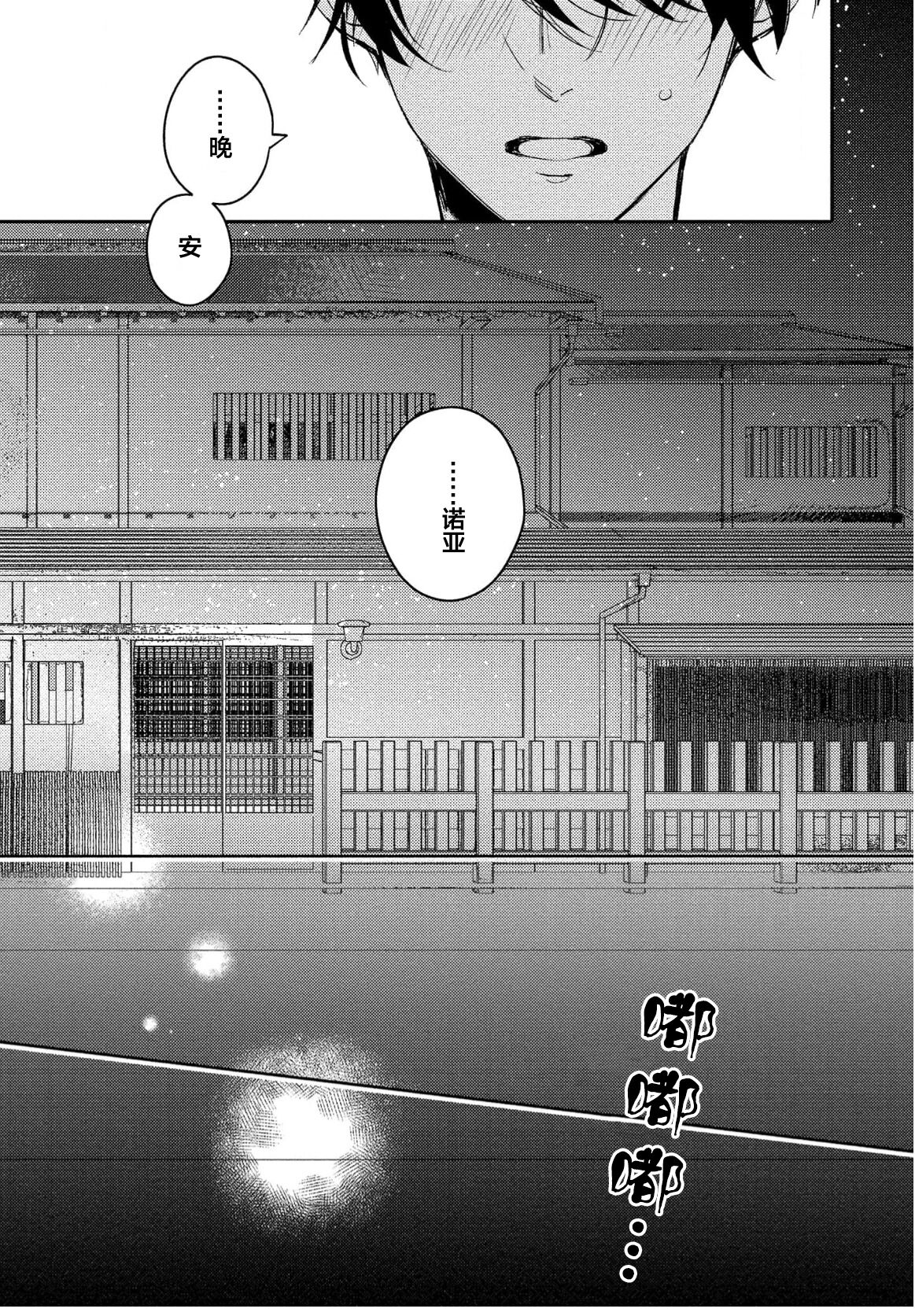 Koi to Seiyoku｜爱恋与性欲 - Page 39
