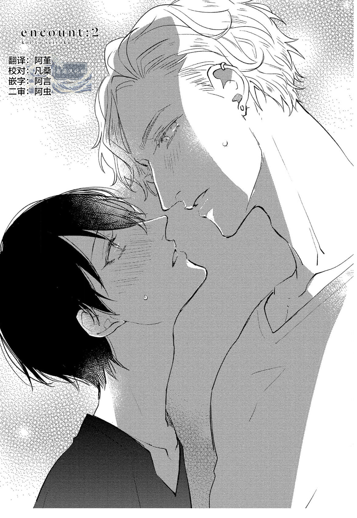 Koi to Seiyoku｜爱恋与性欲 - Page 47