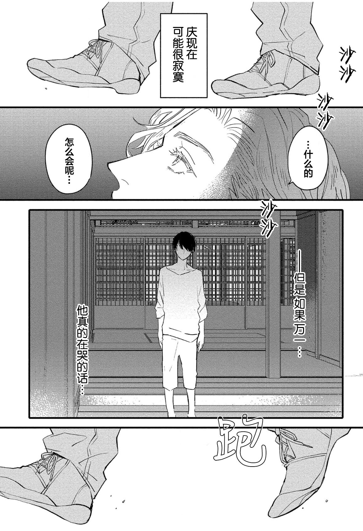 Koi to Seiyoku｜爱恋与性欲 - Page 48