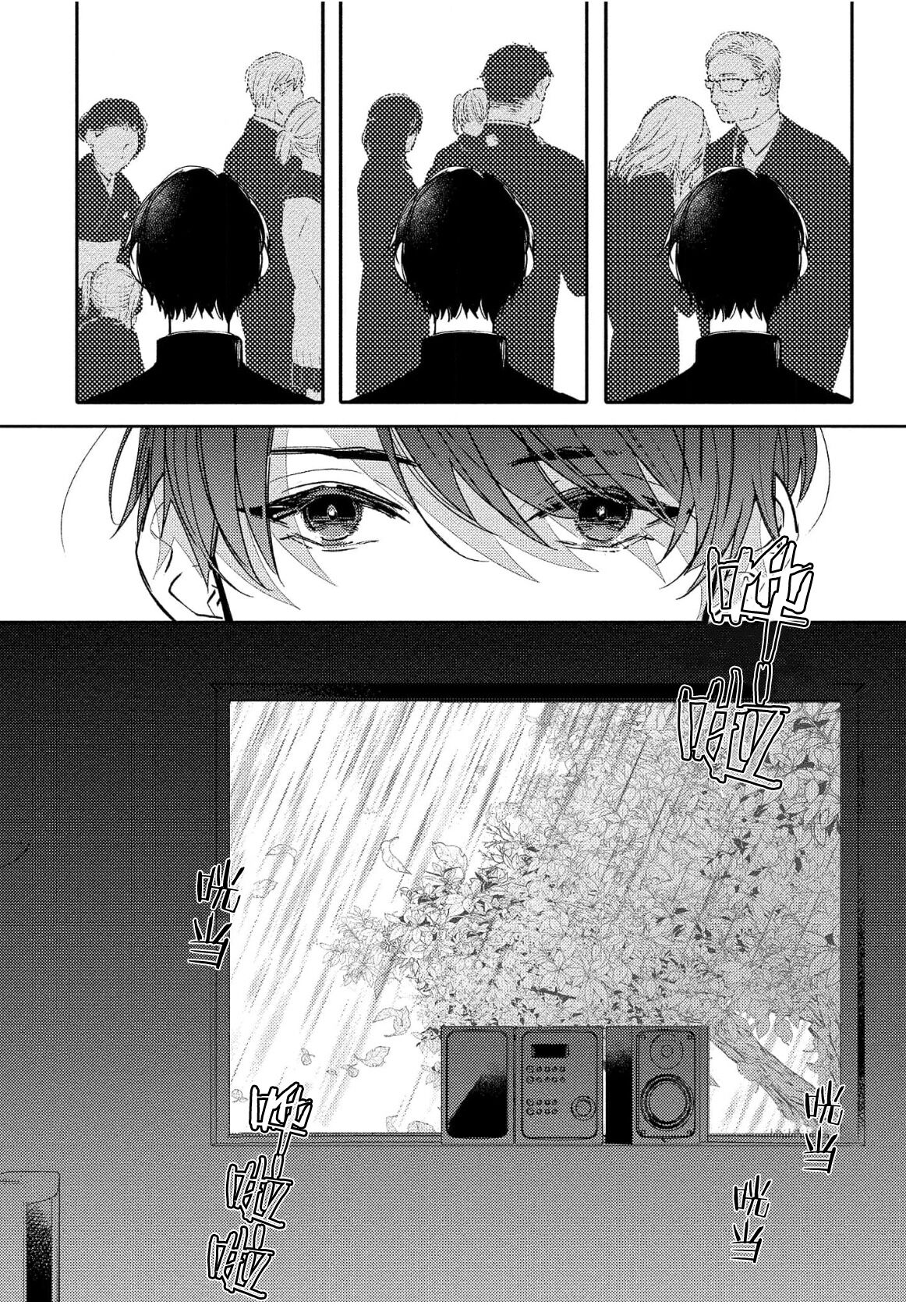Koi to Seiyoku｜爱恋与性欲 - Page 82
