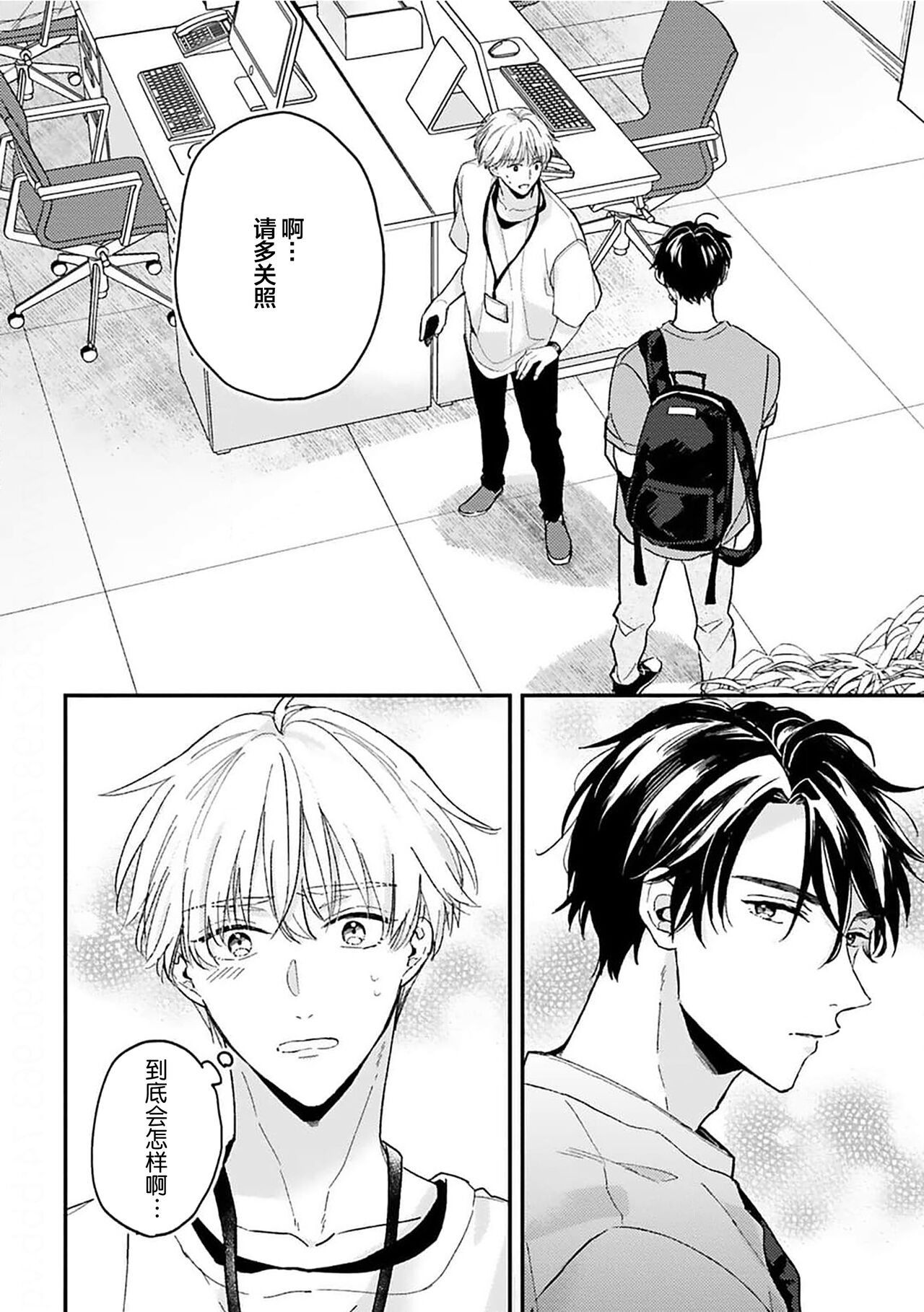 Osananajimi Honey Limited - Page 35