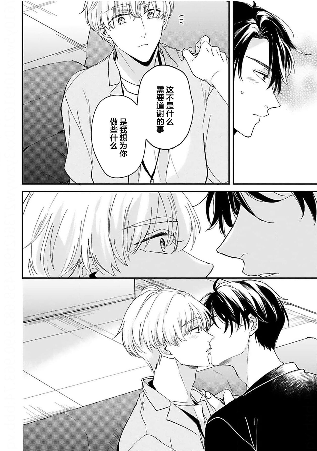 Osananajimi Honey Limited - Page 61