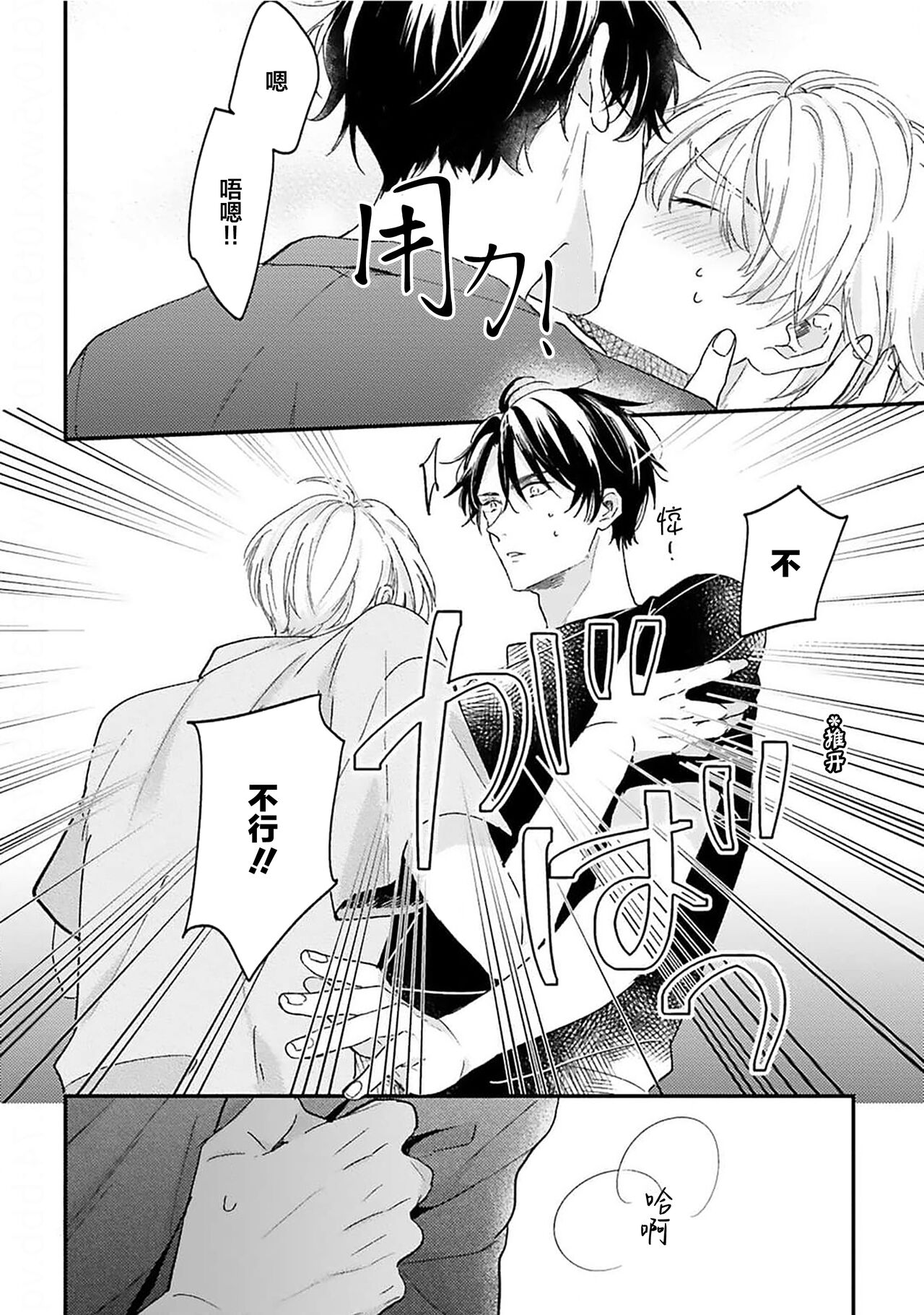 Osananajimi Honey Limited - Page 63