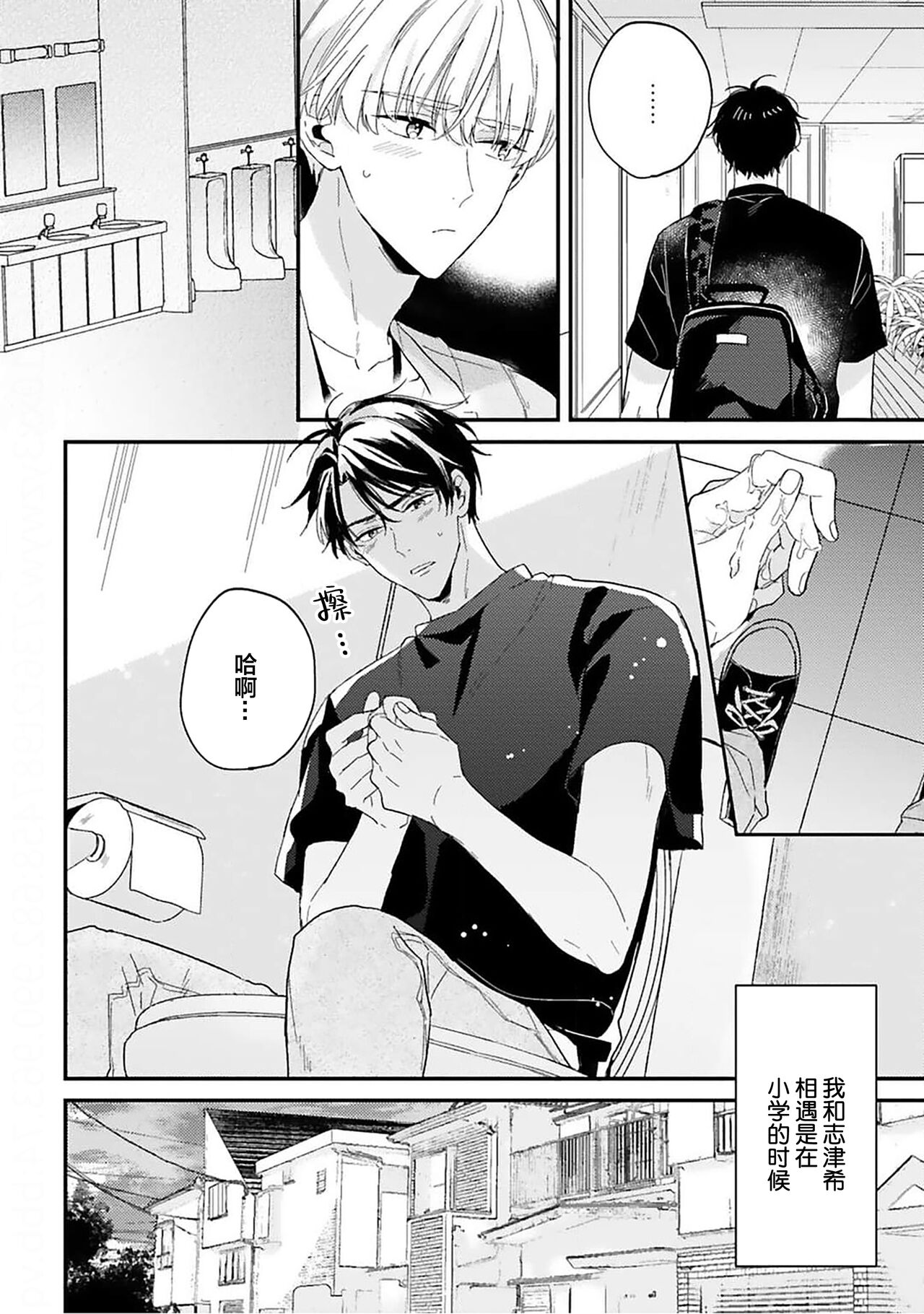 Osananajimi Honey Limited - Page 74