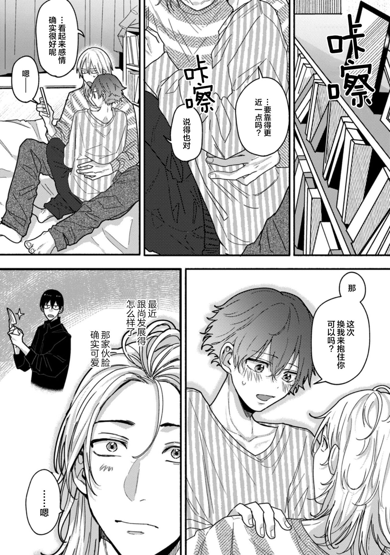 Uso to Yellowknife | 谎言与黄色小刀 - Page 128