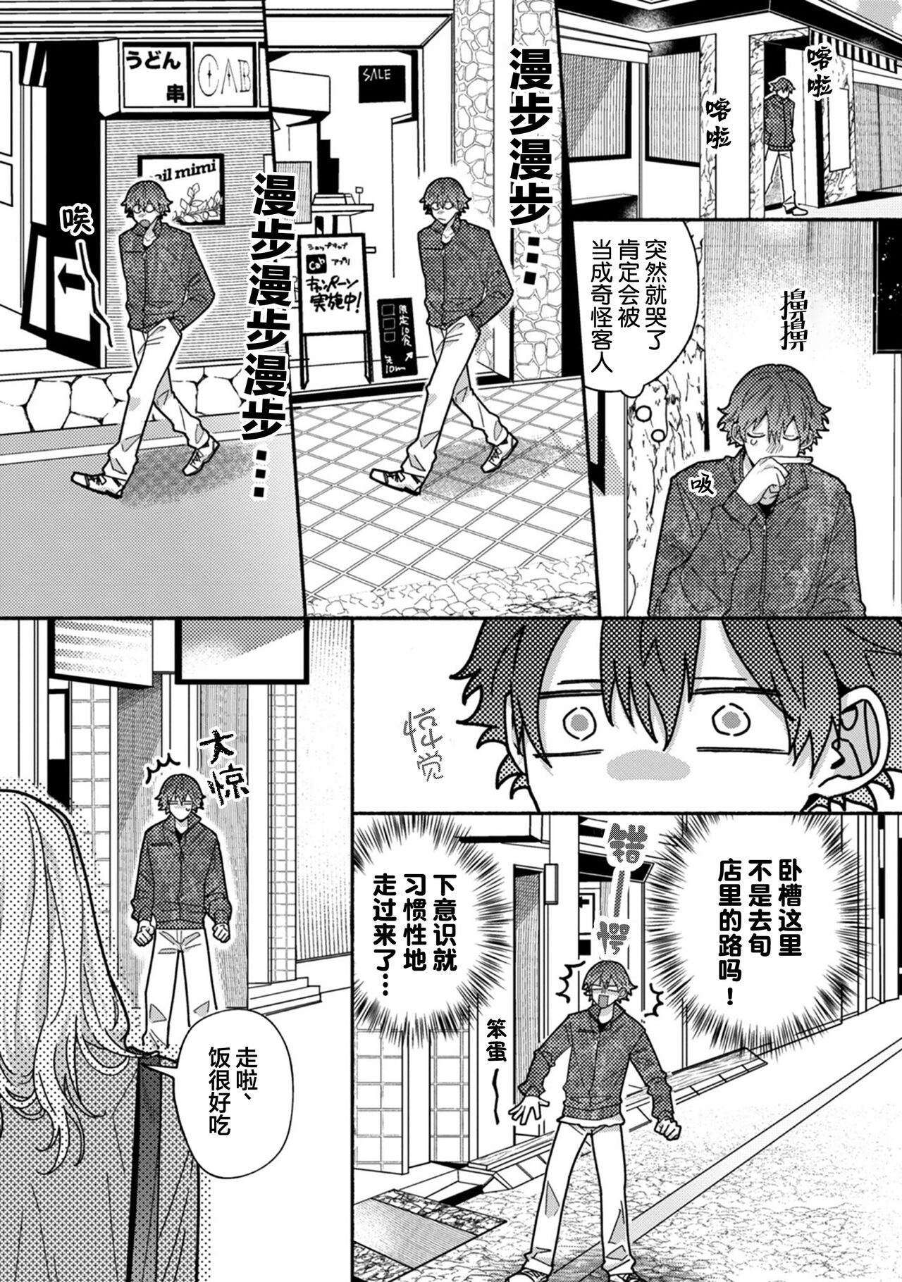 Uso to Yellowknife | 谎言与黄色小刀 - Page 152