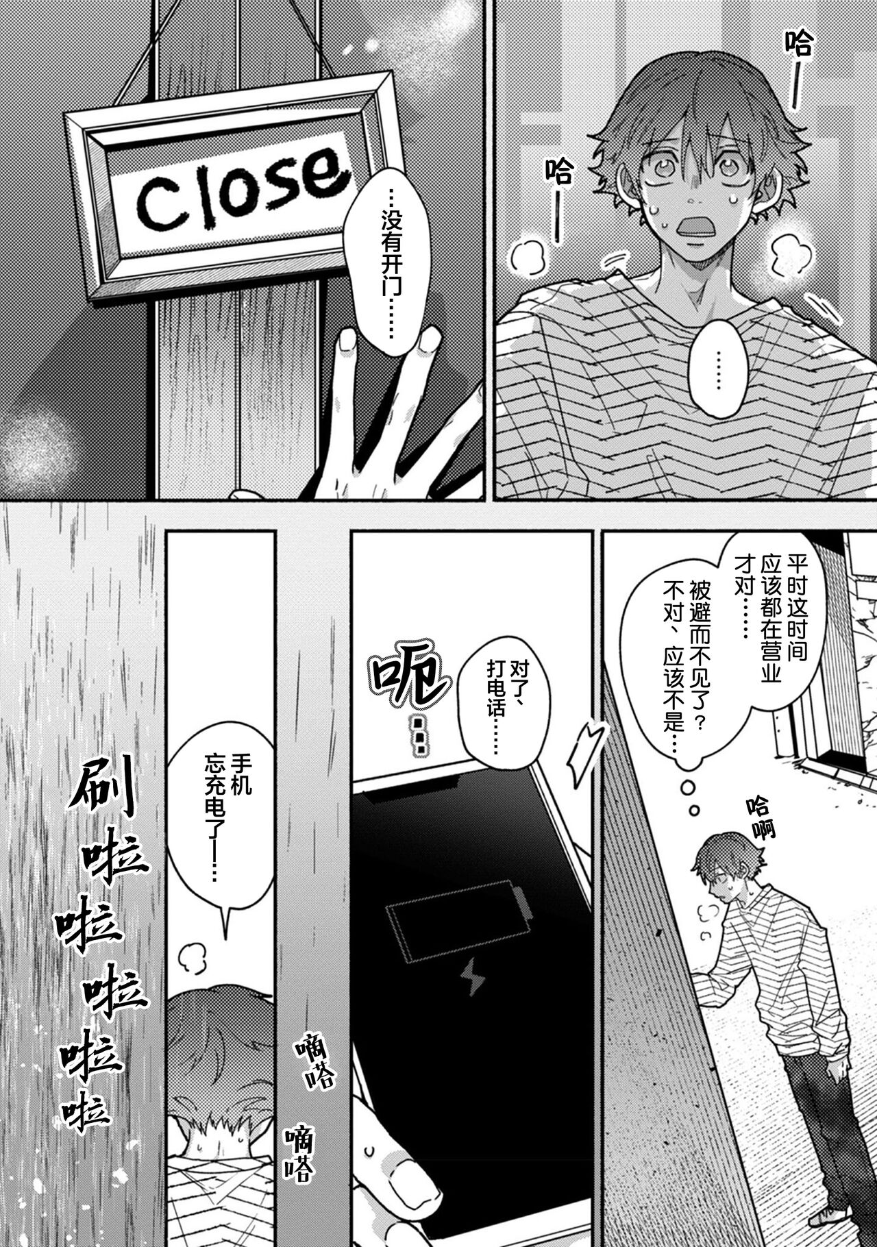 Uso to Yellowknife | 谎言与黄色小刀 - Page 156