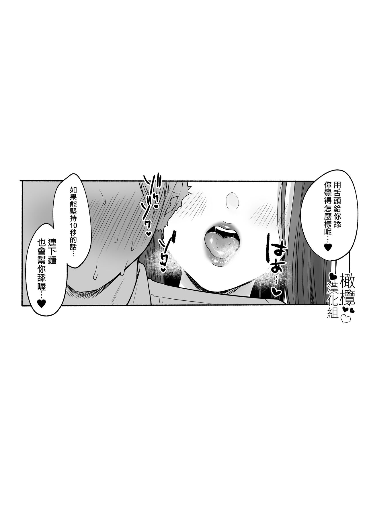 Chilukuni BOX Vol. 1 | 散る国短篇合集vol.1 - Page 27