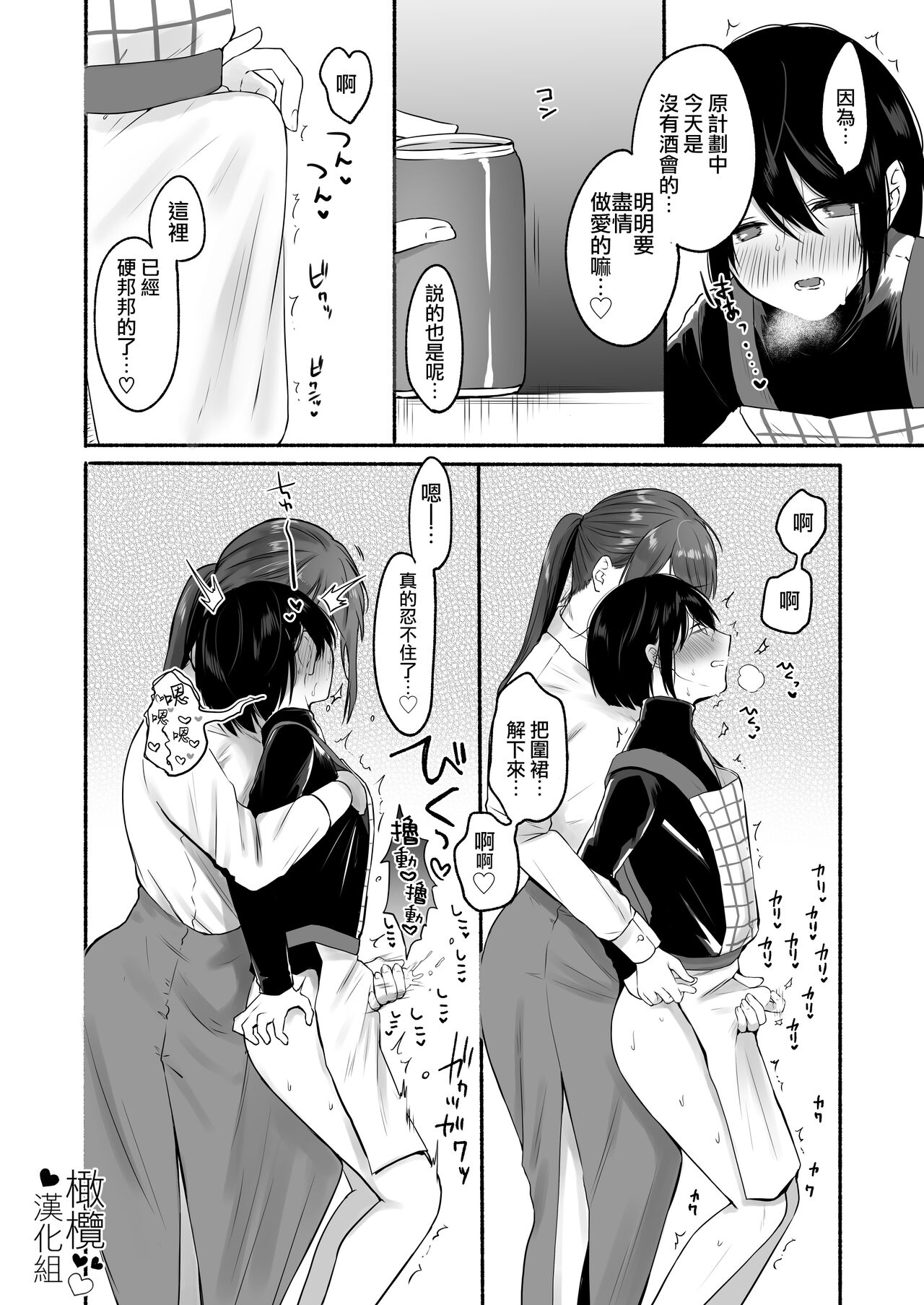 Chilukuni BOX Vol. 1 | 散る国短篇合集vol.1 - Page 33