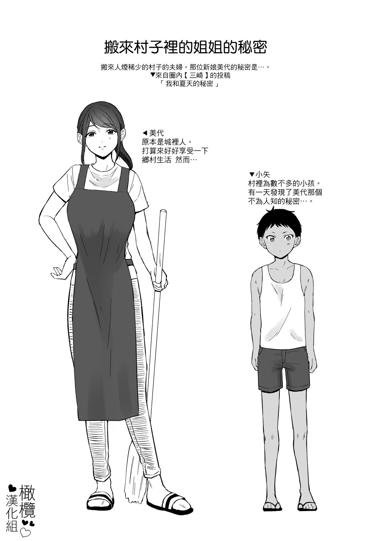 Chilukuni BOX Vol. 1 | 散る国短篇合集vol.1 - Page 39