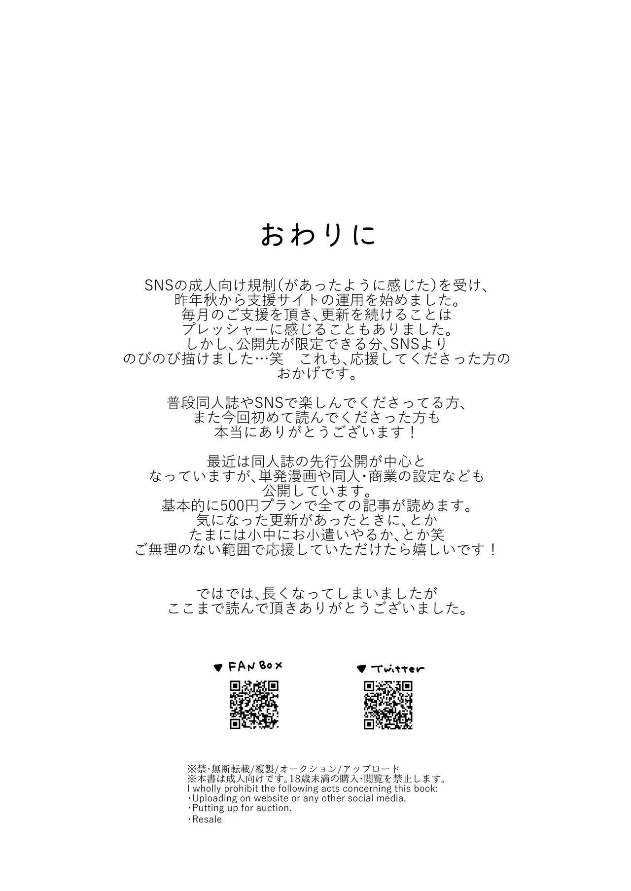 Chilukuni BOX Vol. 1 | 散る国短篇合集vol.1 - Page 57