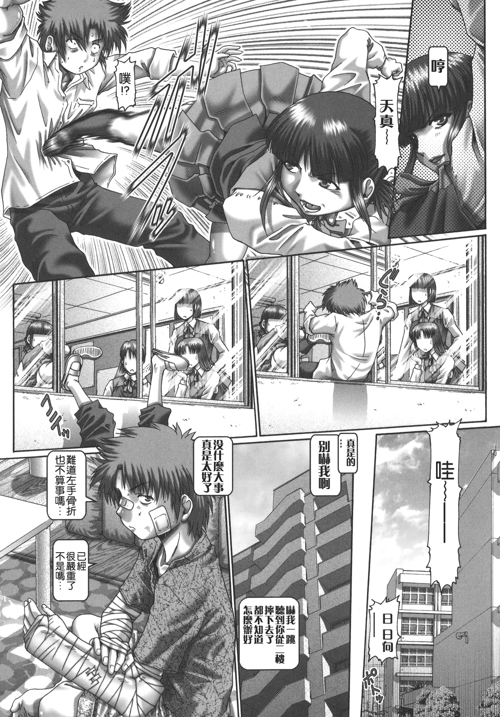 Maid in teacher 01-10 全 - Page 162