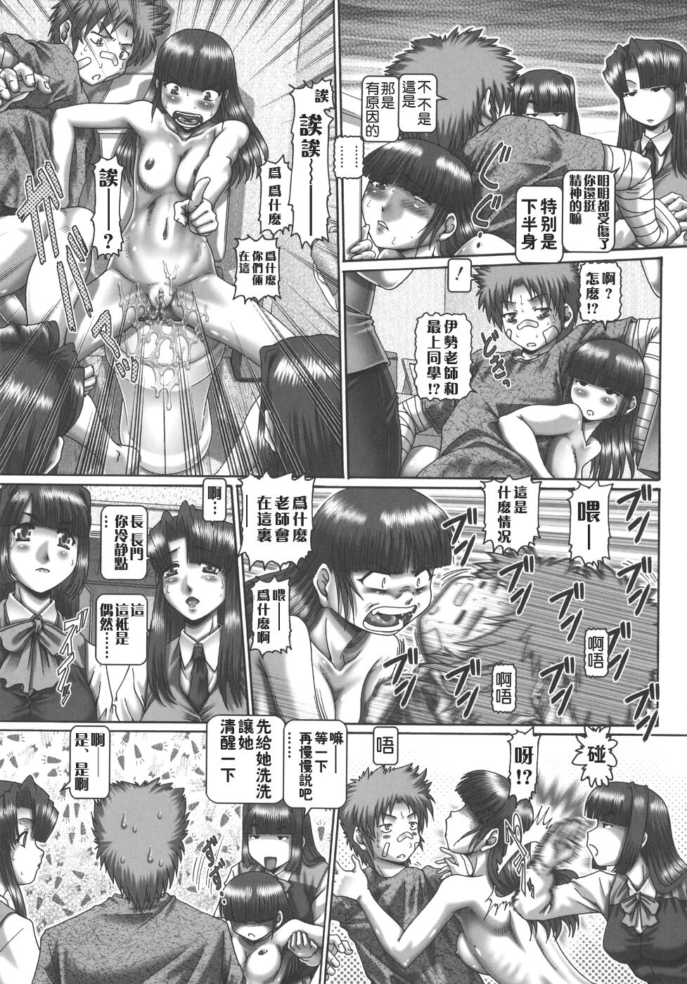 Maid in teacher 01-10 全 - Page 189