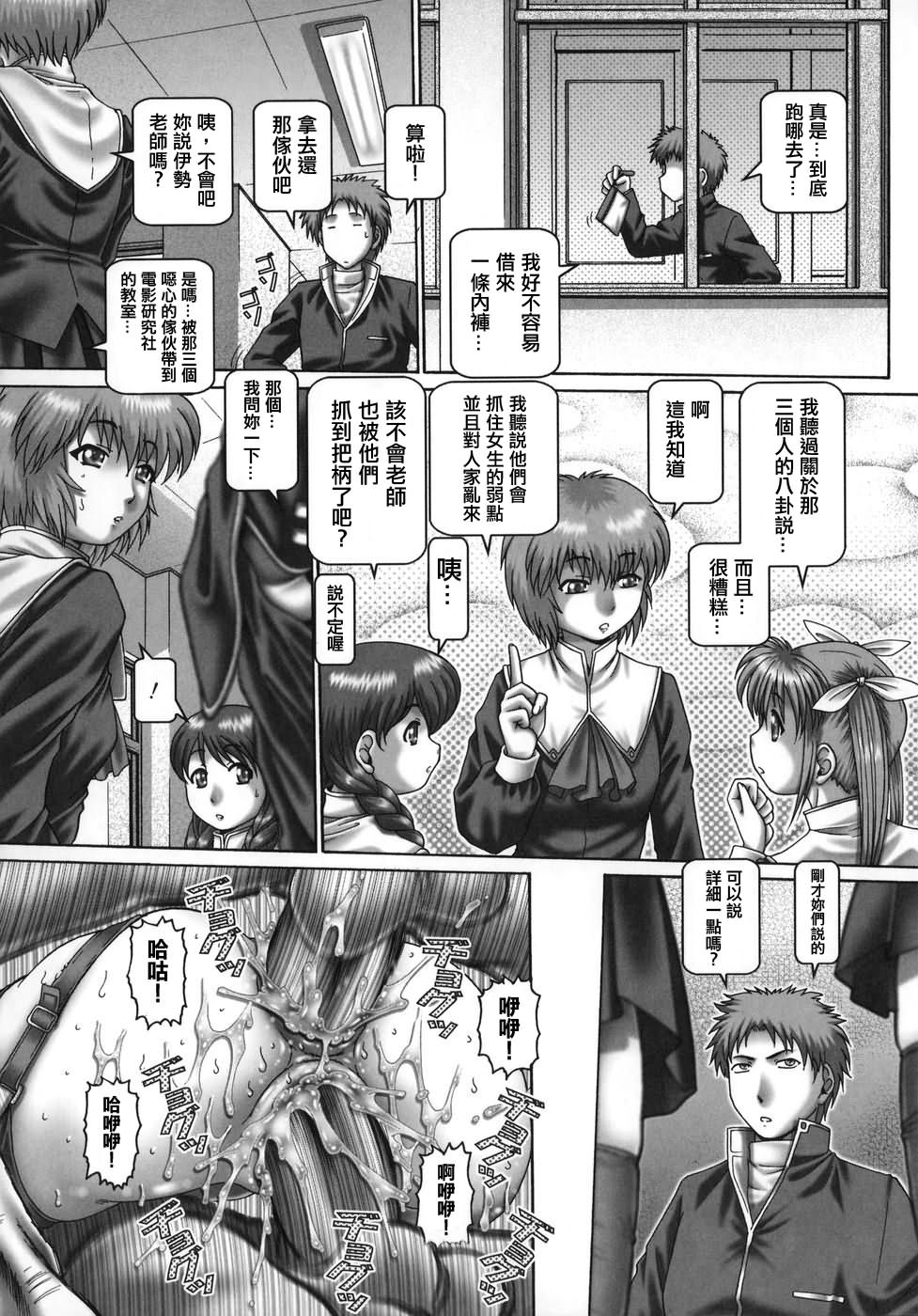 Maid in teacher 01-10 全 - Page 50