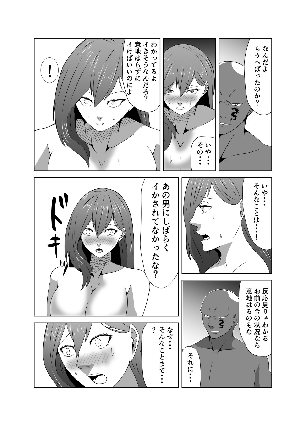 Ryoujoku Tougijou Ch. 3 NTR Hen - Page 23