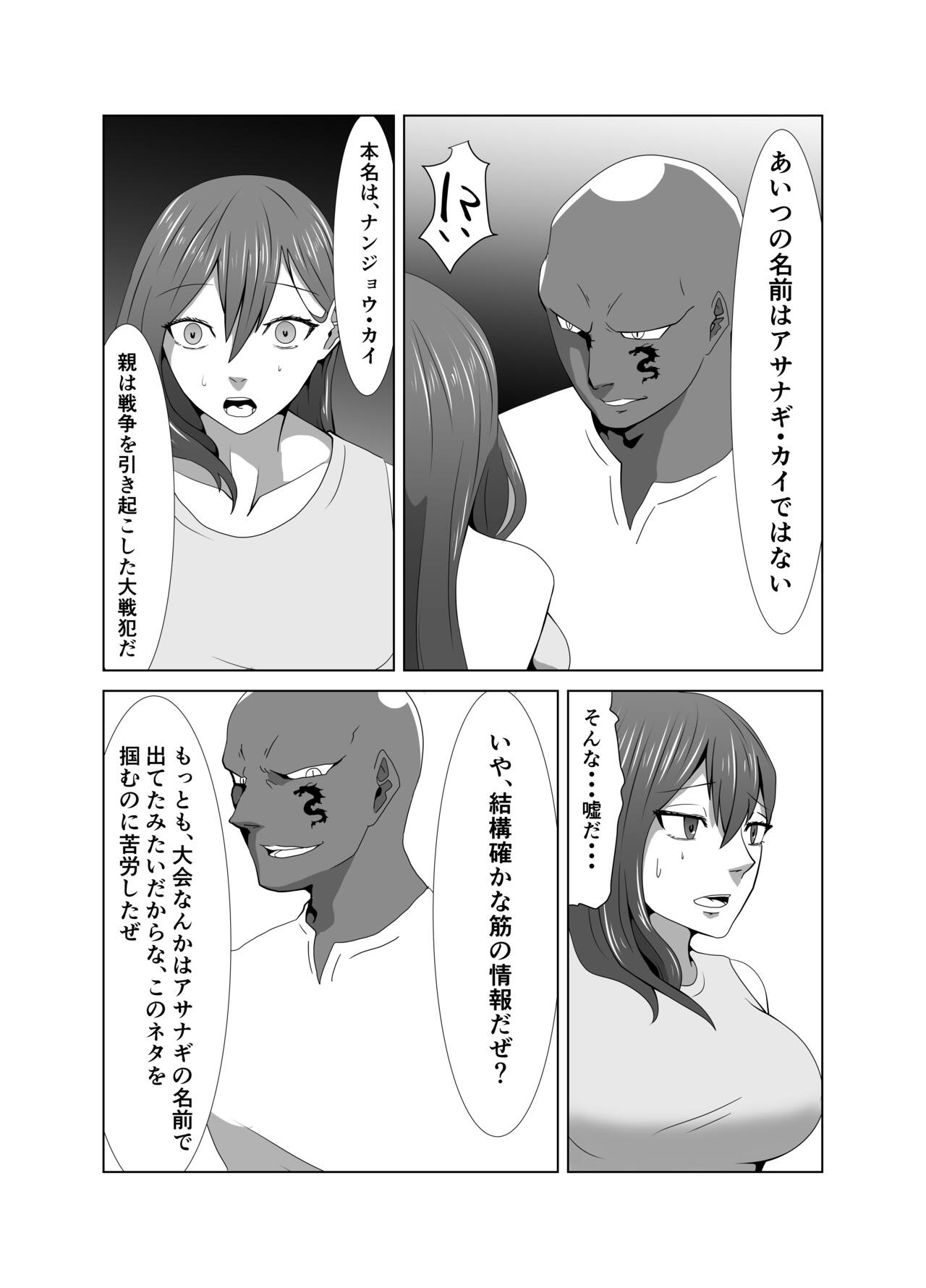 Ryoujoku Tougijou Ch. 3 NTR Hen - Page 9