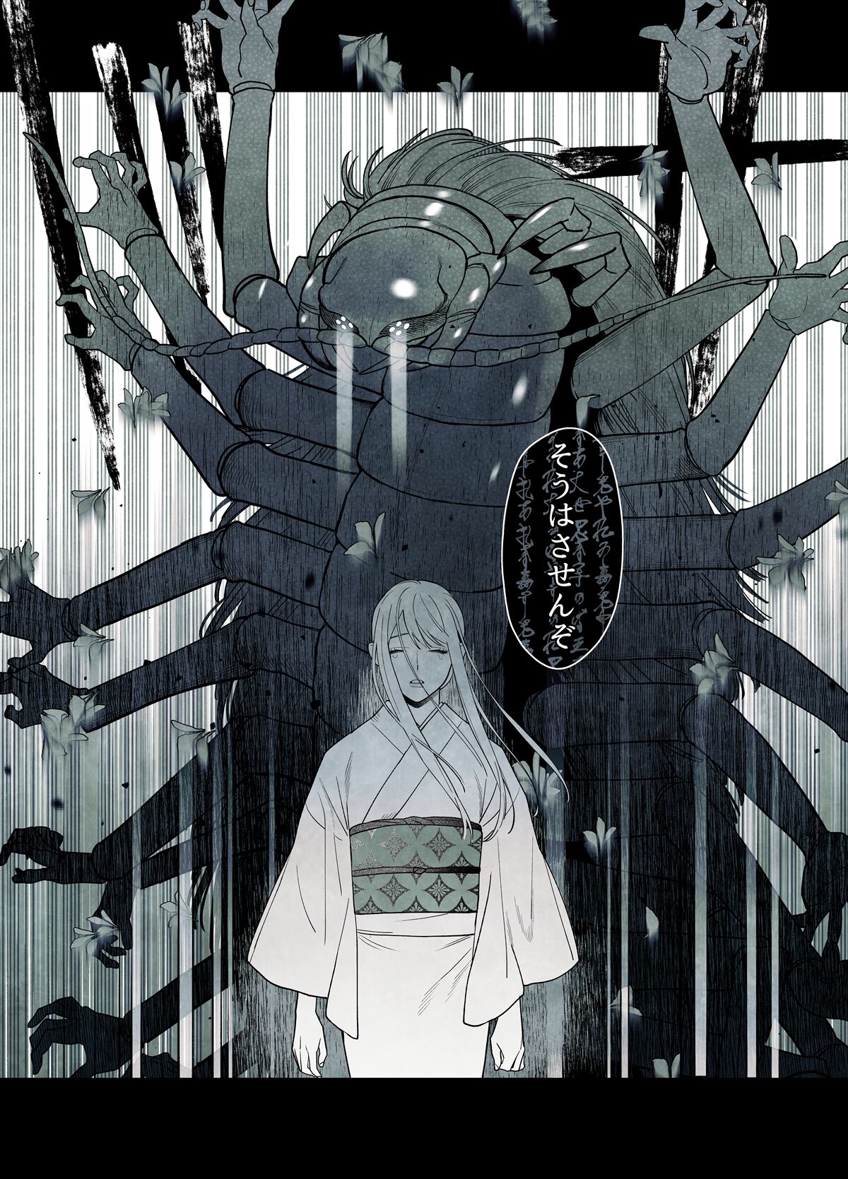 Raimei to Zansetsu - Page 50