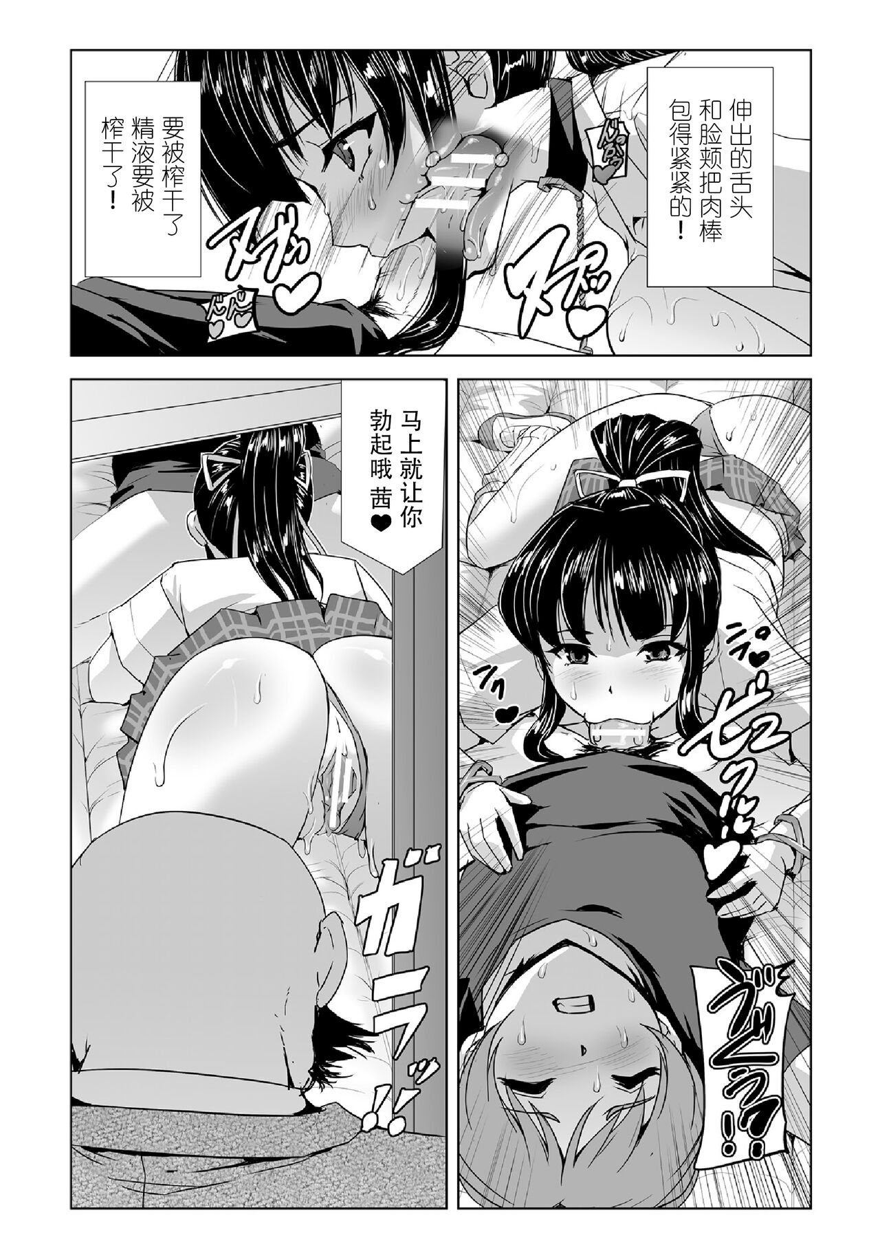 Torawareta Bishoujo Sousakan Kamishiro Sakura THE COMIC Ch. 5 - Page 15