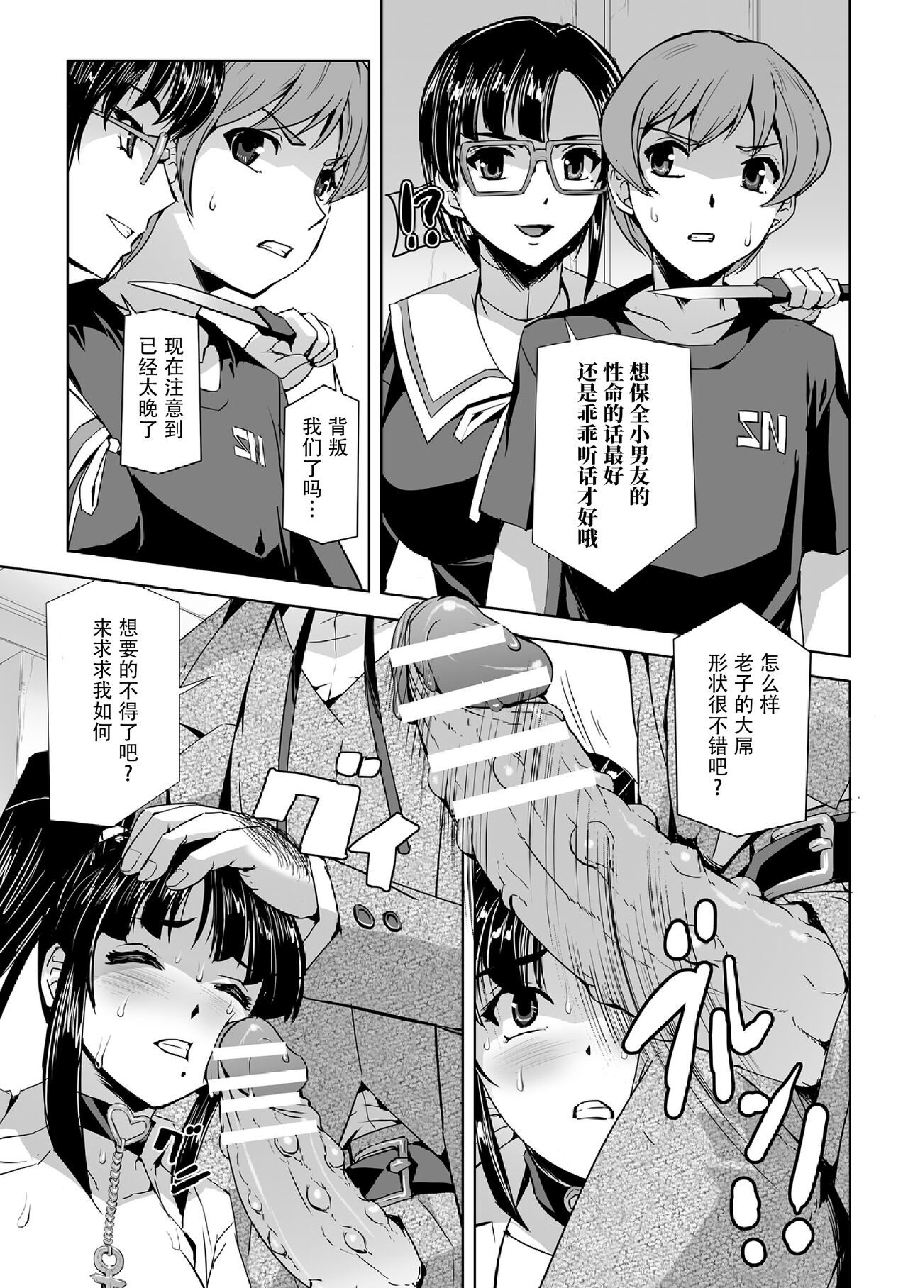 Torawareta Bishoujo Sousakan Kamishiro Sakura THE COMIC Ch. 5 - Page 17