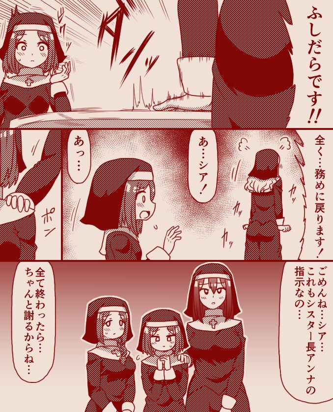 Saint Alicia and Sister Anna, Part 1 - 11 - Page 20