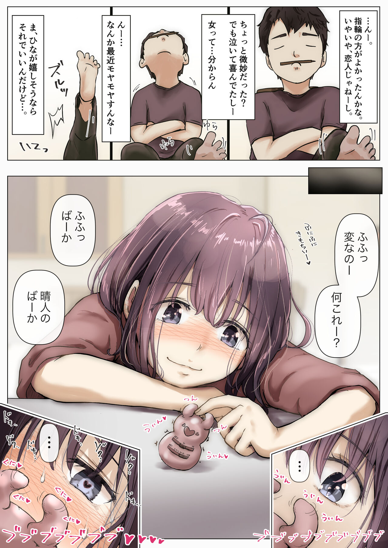 Kimi no Subete o Ubau made - Page 11