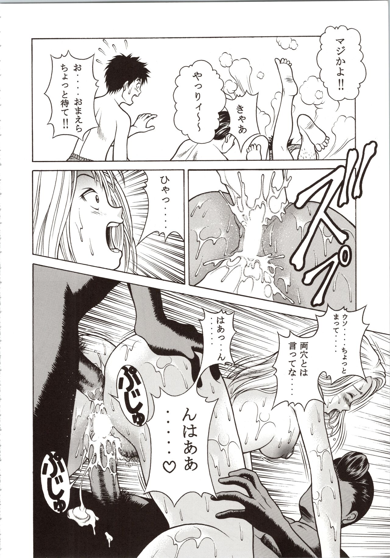 Fuwafuwarin Lotus+ - Page 14