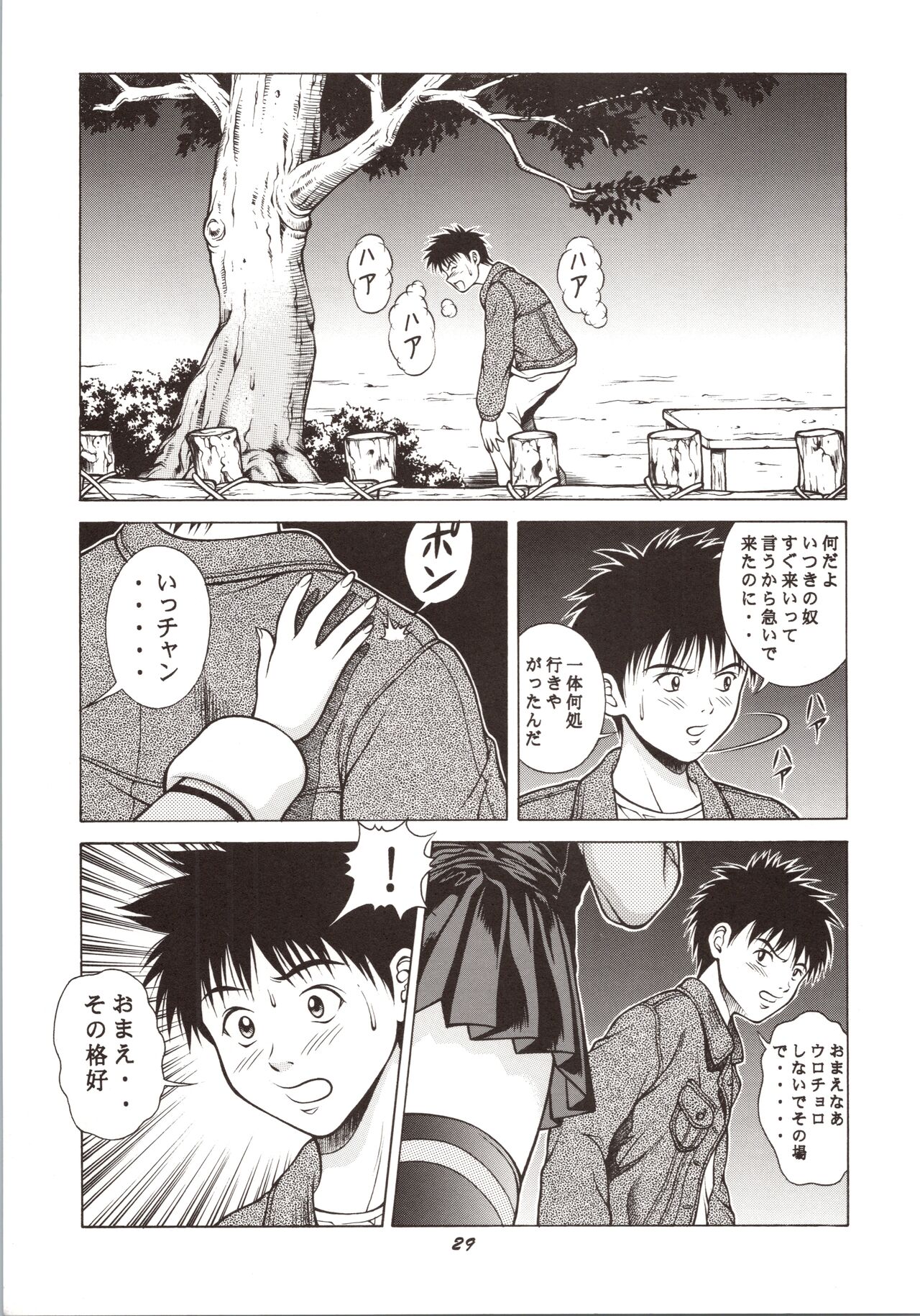 Fuwafuwarin Lotus+ - Page 29