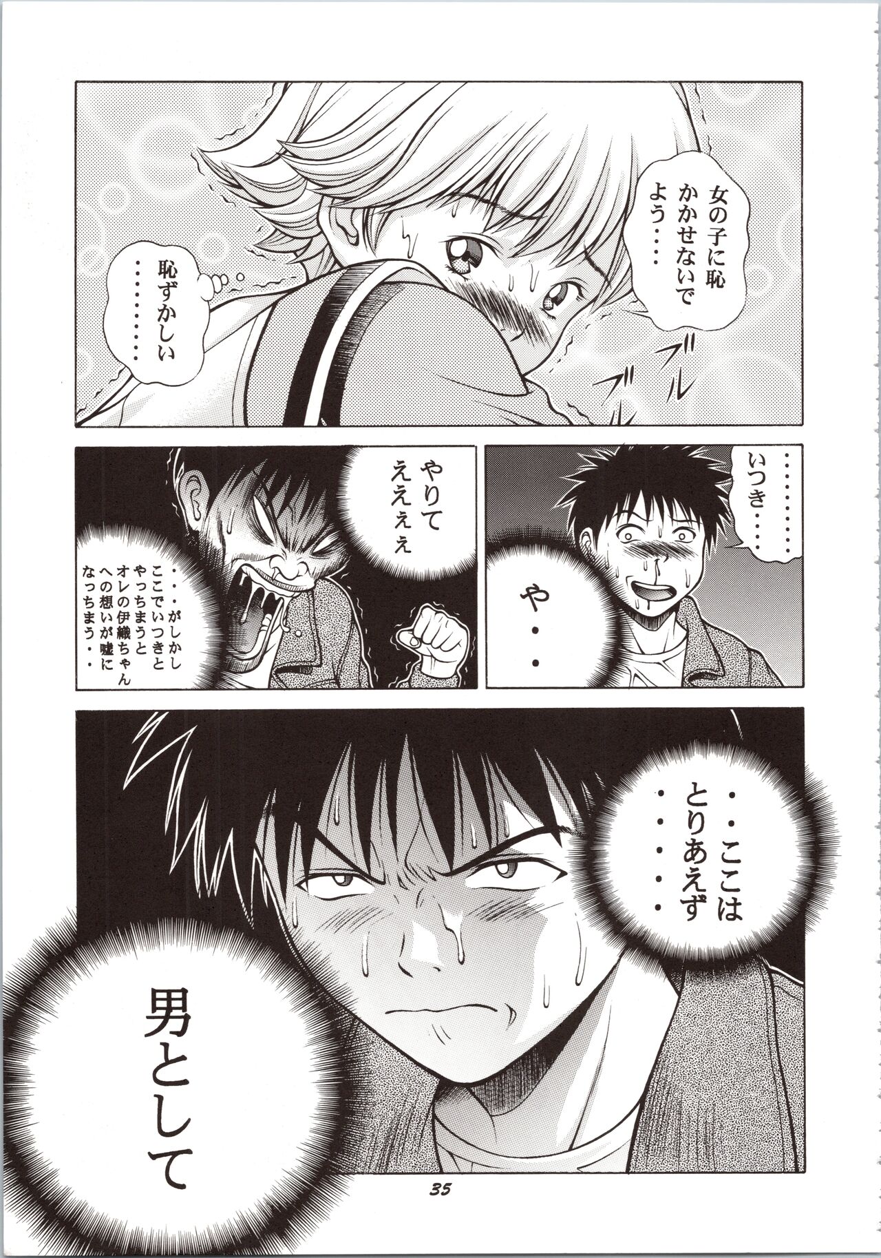Fuwafuwarin Lotus+ - Page 35