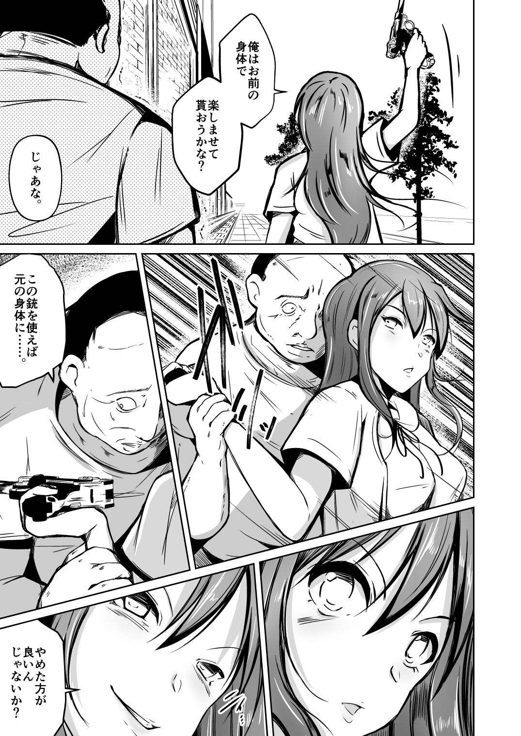 Tamashii o Nukitoru Juu Re: Write Daiichibu - Page 13
